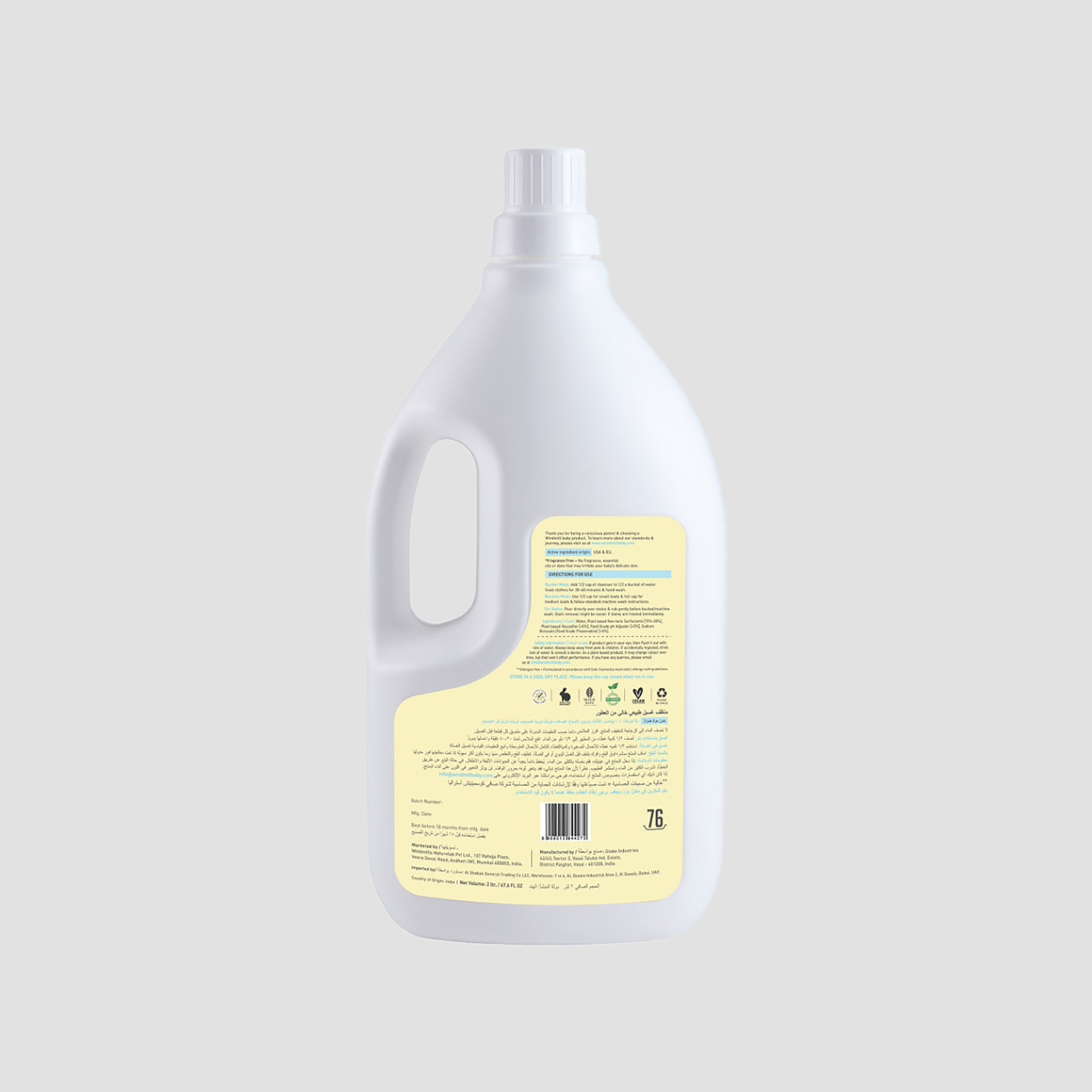 منظف ملابس طبيعي من ويندميل - 2 لتر - بدون رائحة-baby-feeding-cleaningliquids-image-2