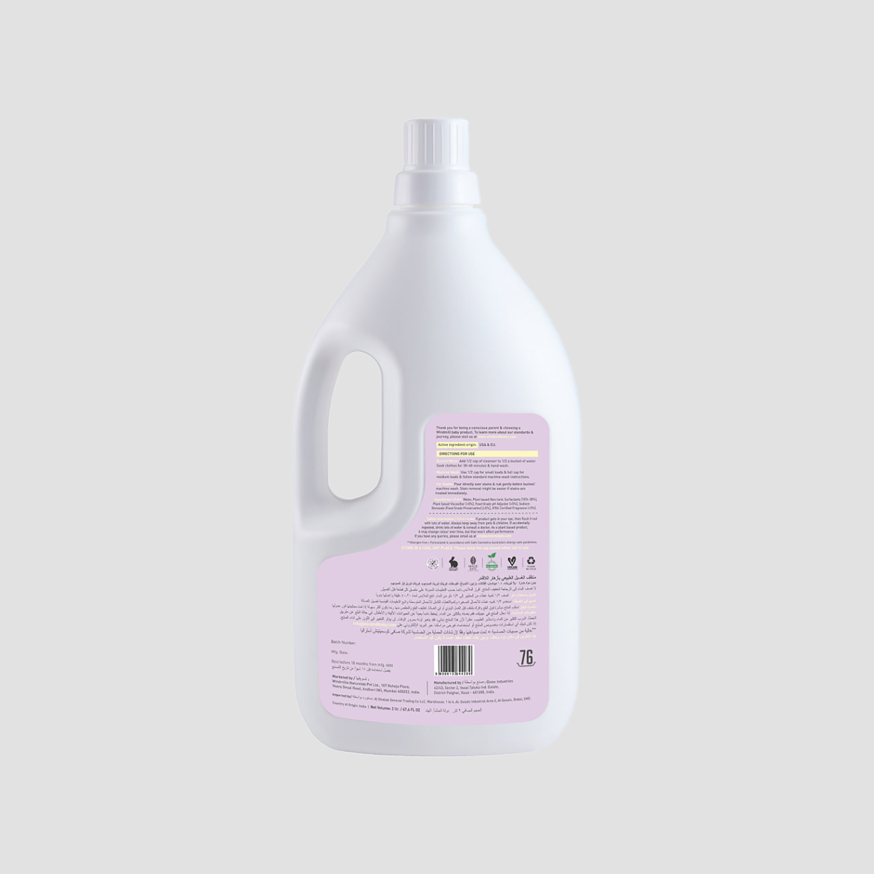منظف ملابس طبيعي من ويندميل - 2 لتر - لافندر بلوسوم-baby-feeding-cleaningliquids-image-4