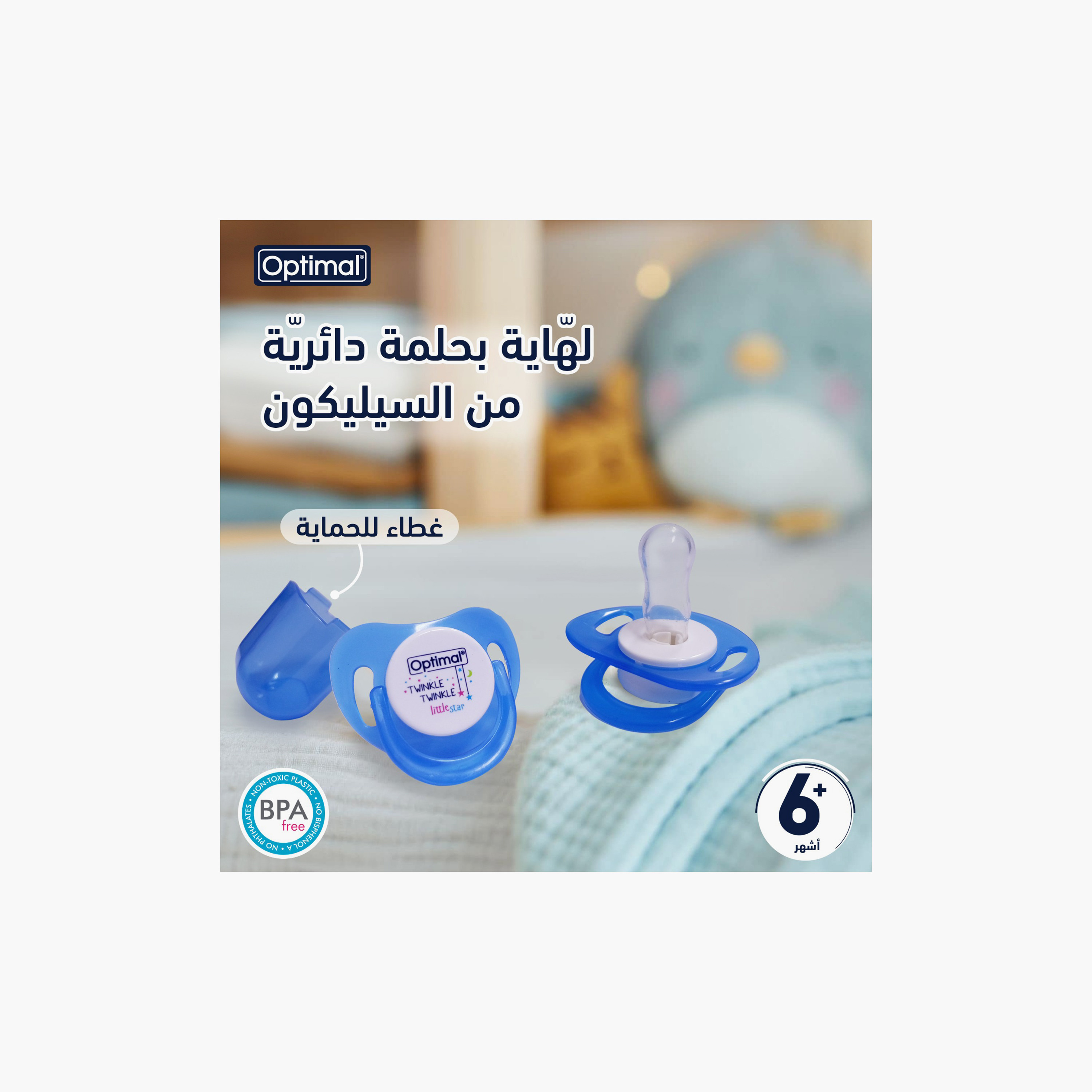 Optimal Round Nipple Silicone Pacifier-baby-feeding-pacifiers-image-5