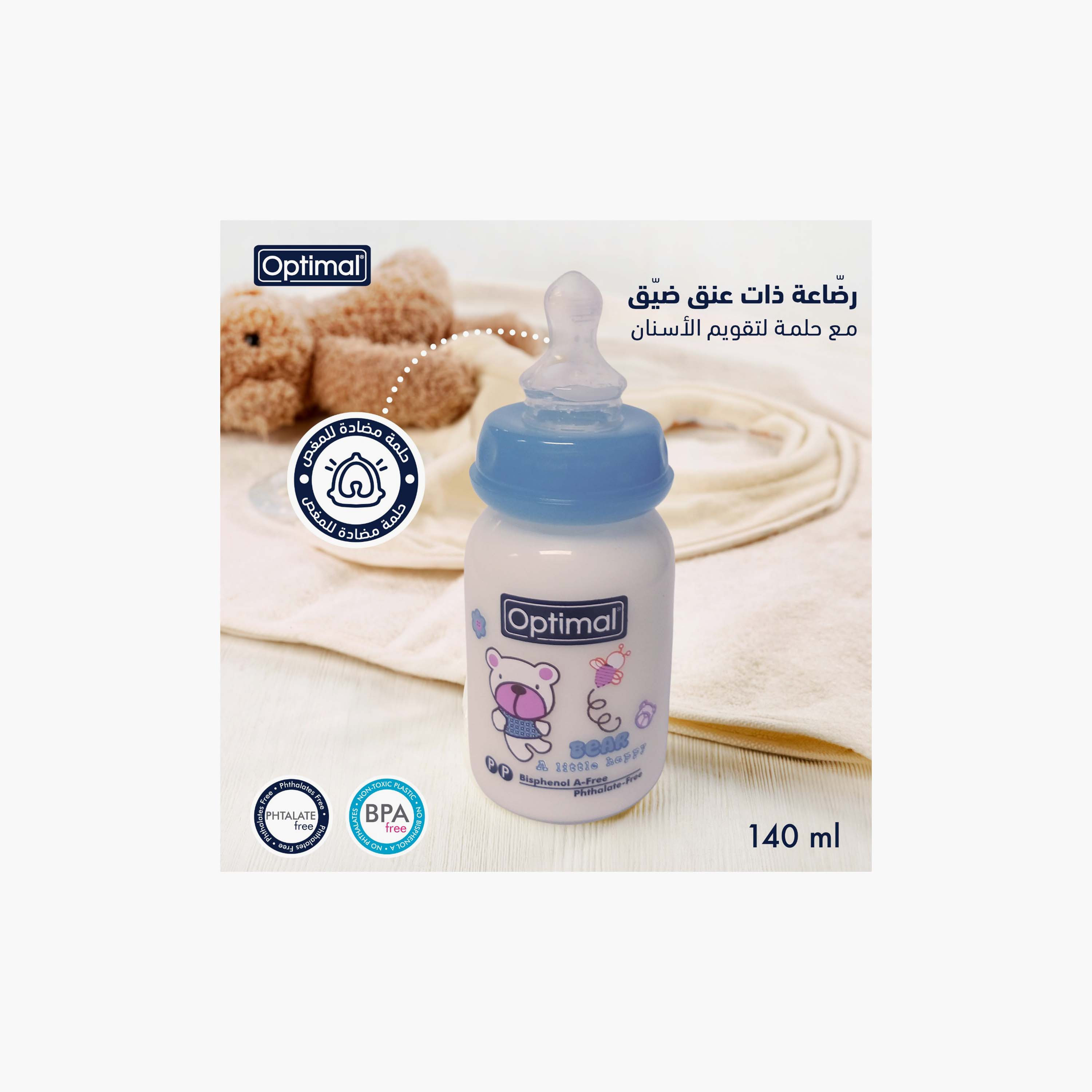 زجاجة رضاعة تقويمية ضيقة العنق من أوبتيمال - 140 مل - أبيض-baby-feeding-feedingbottles-bottlesandteats-image-2
