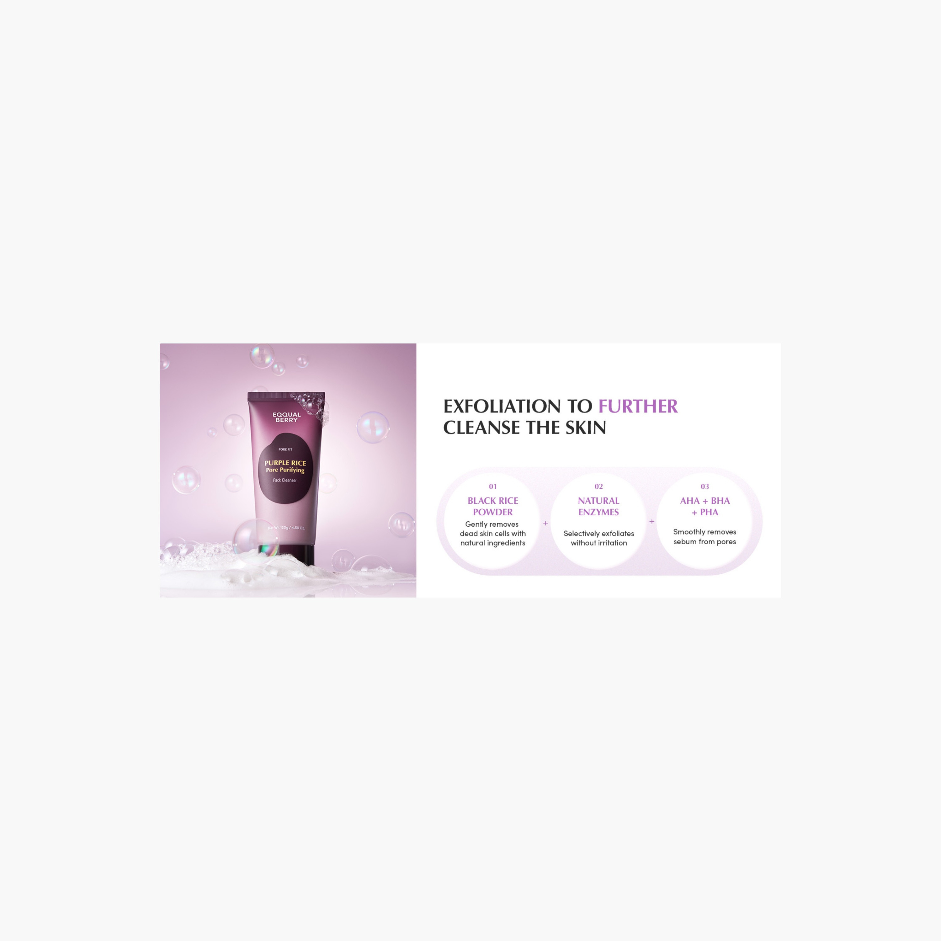 EQQUALBERRY Purple Rice Pore Purifying Cleanser 130g-beautyandpersonalcare-kbeauty-skin-suncare-bodysunscreen-image-3