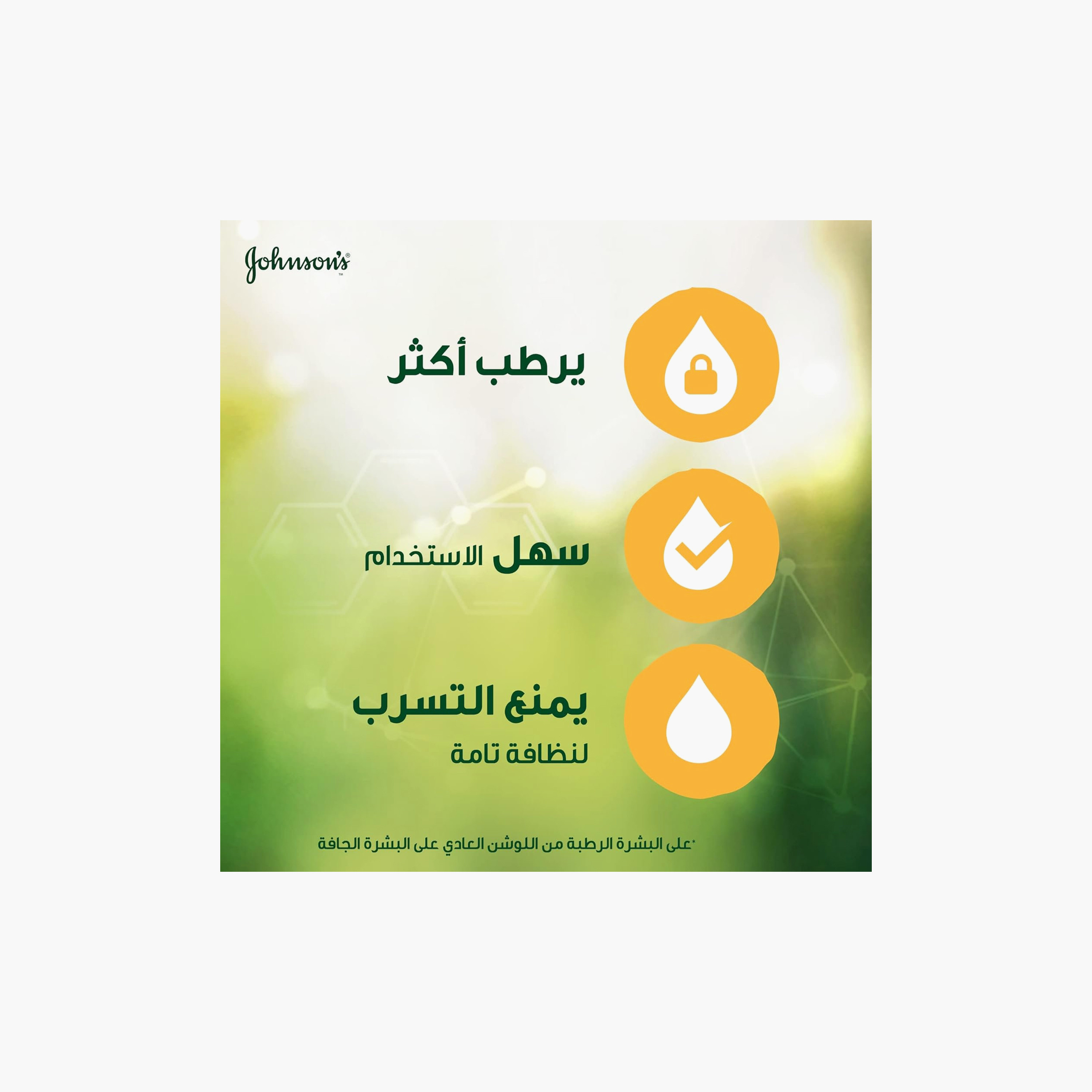 جل زيت مرطب قطعتين - 200 مل من جونسون-baby-bathandcare-hairbodyskincare-babyoil-image-3