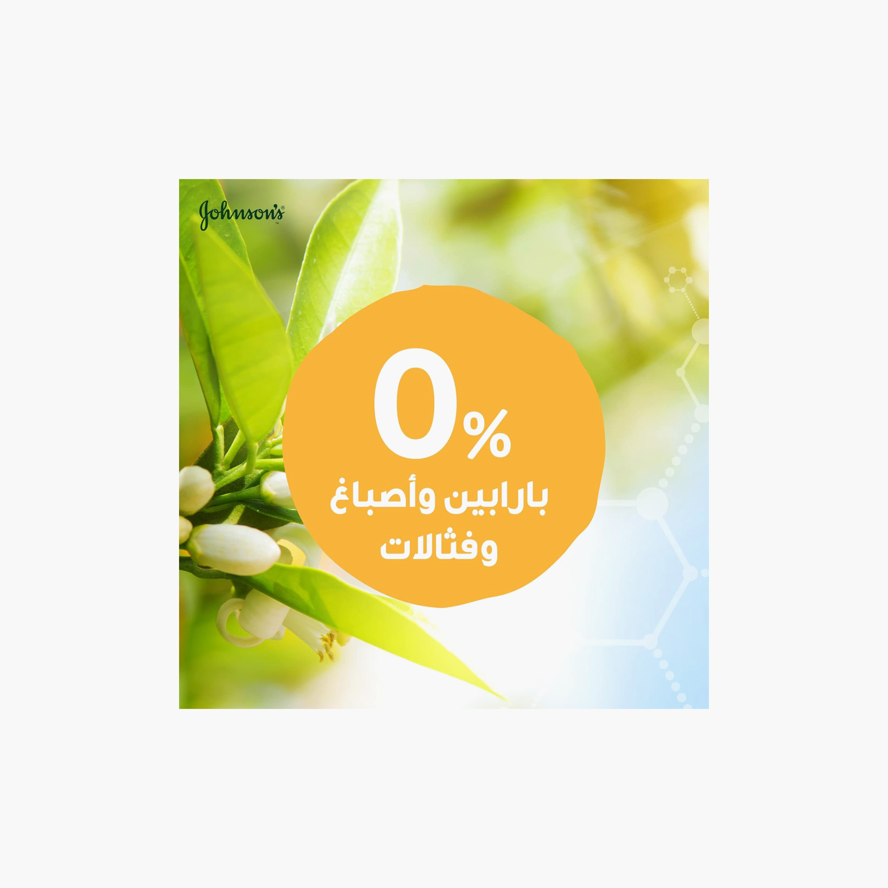 جل زيت مرطب قطعتين - 200 مل من جونسون-baby-bathandcare-hairbodyskincare-babyoil-image-7
