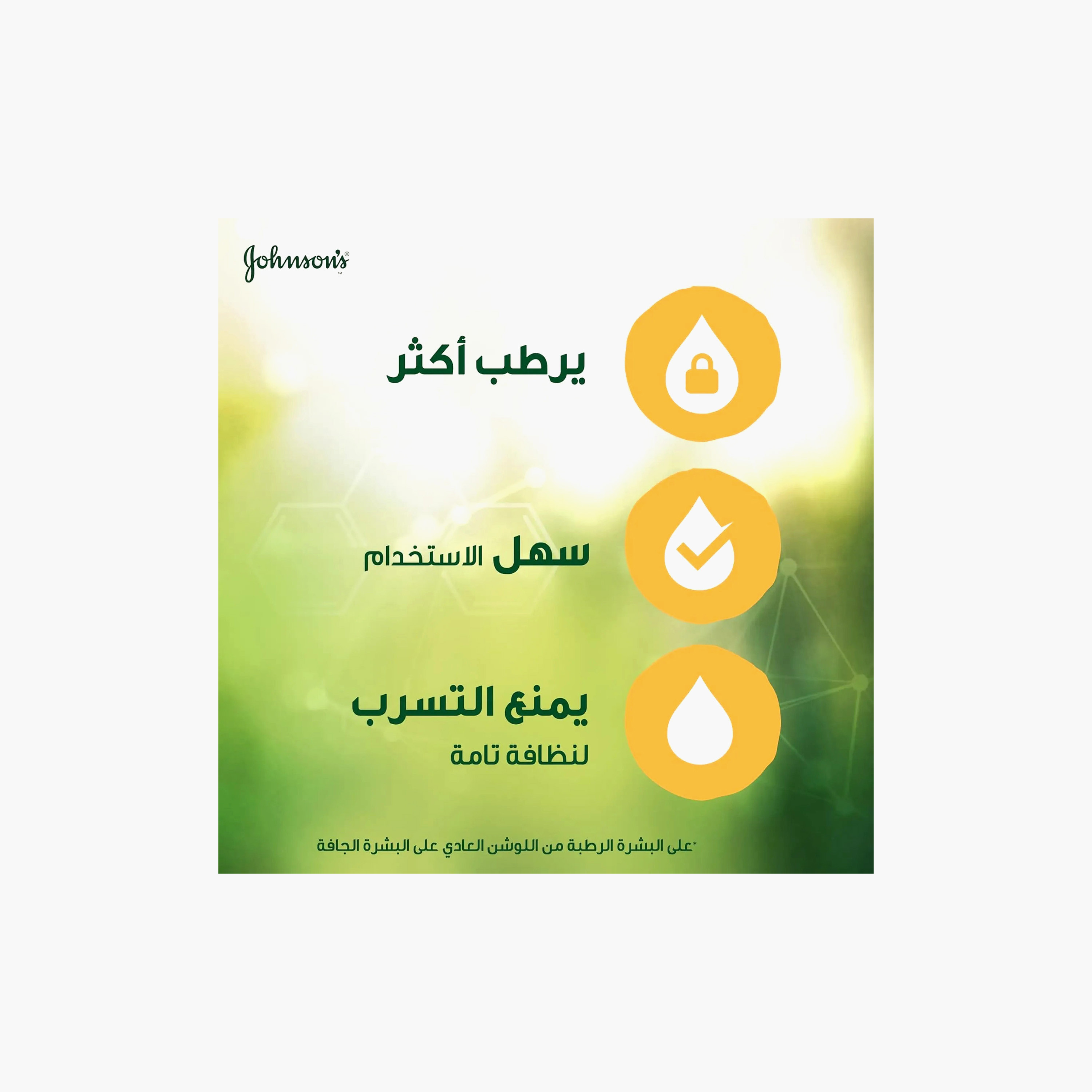 Johnson's Hydrating Oil Gel - 200 ml-baby-bathandcare-hairbodyskincare-babyoil-image-4
