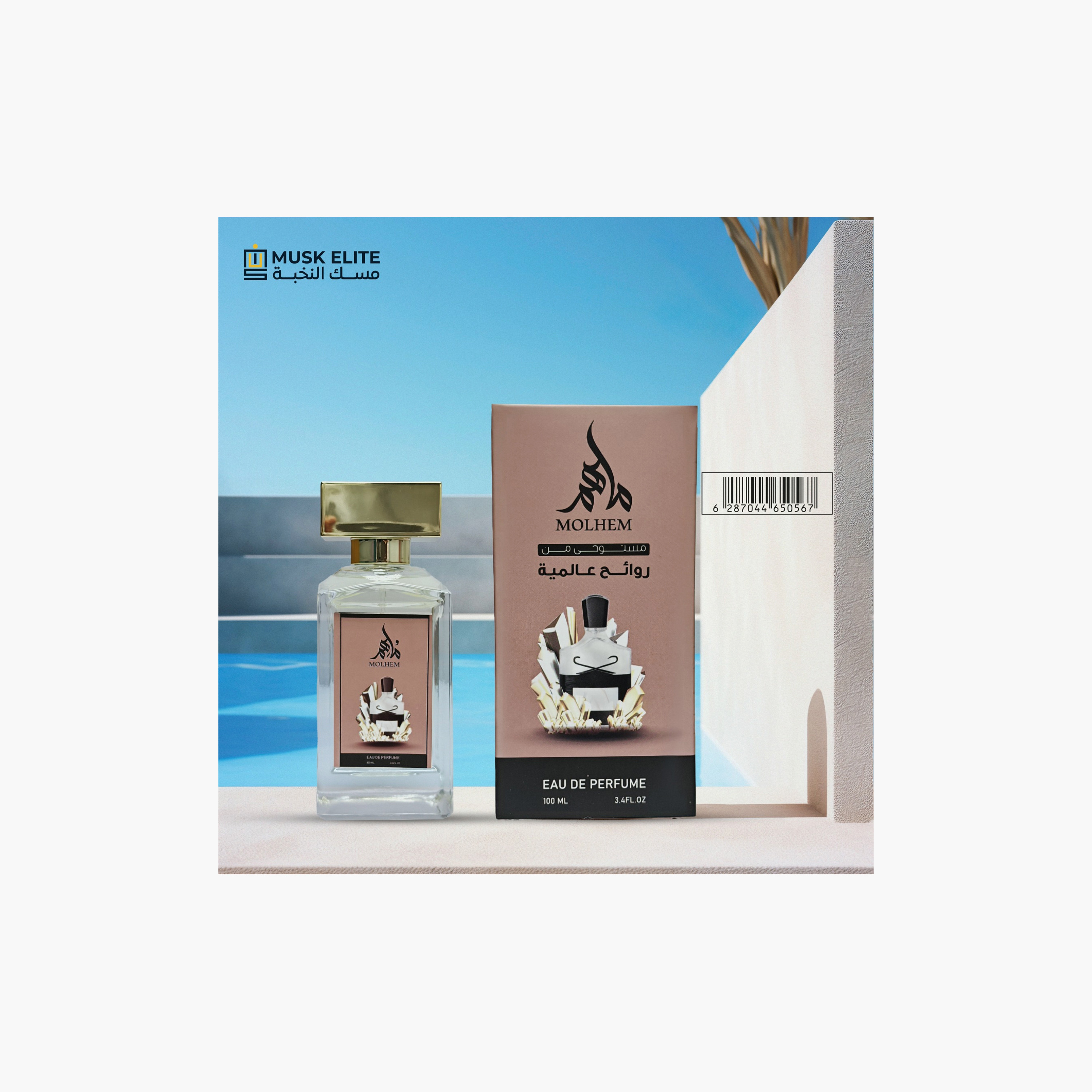 عطر مولهم أو دو بارفان 100 مل-beautyandpersonalcare-fragrance-men-image-1
