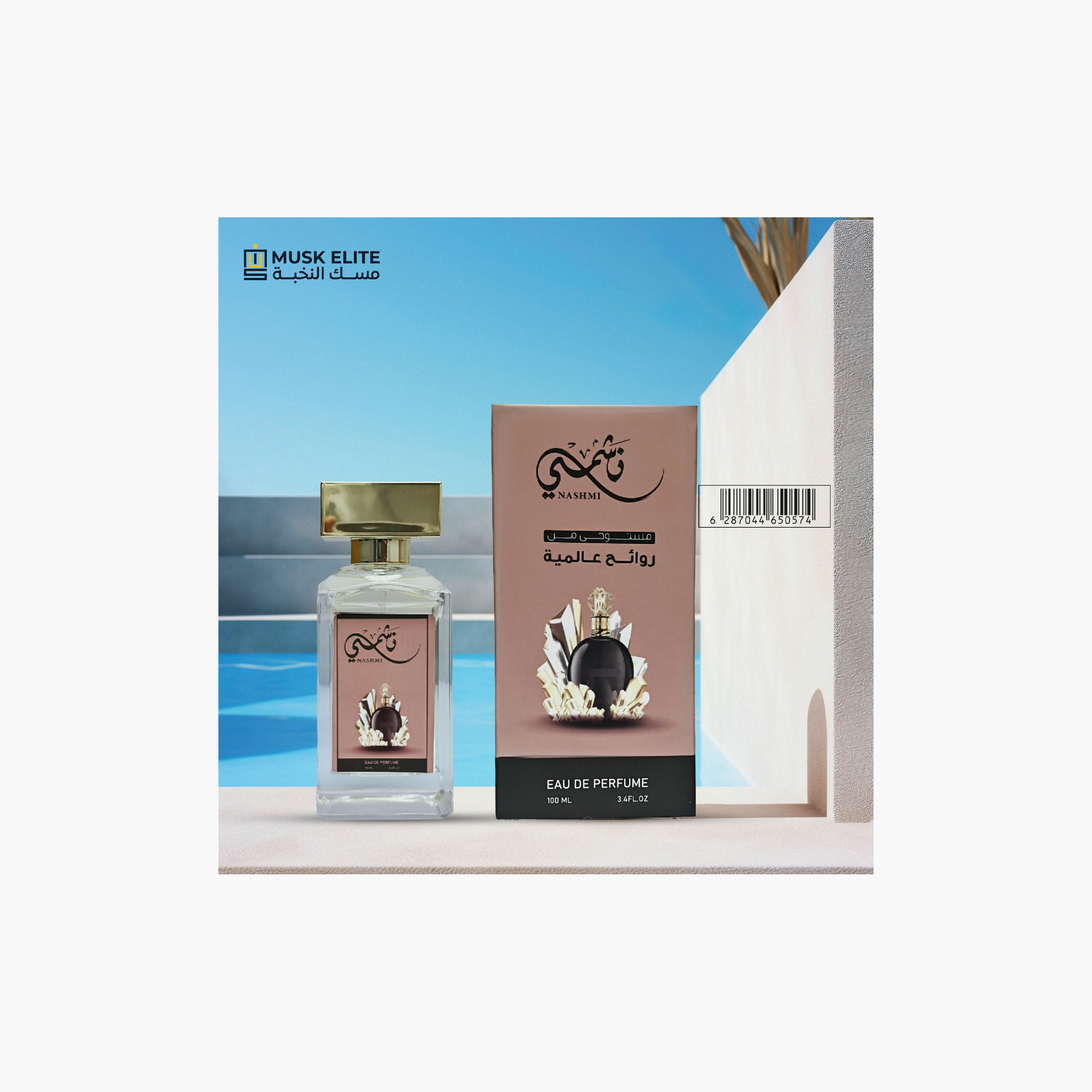 عطر ناشمي أو دو بارفان 100 مل-beautyandpersonalcare-fragrance-unisex-image-1