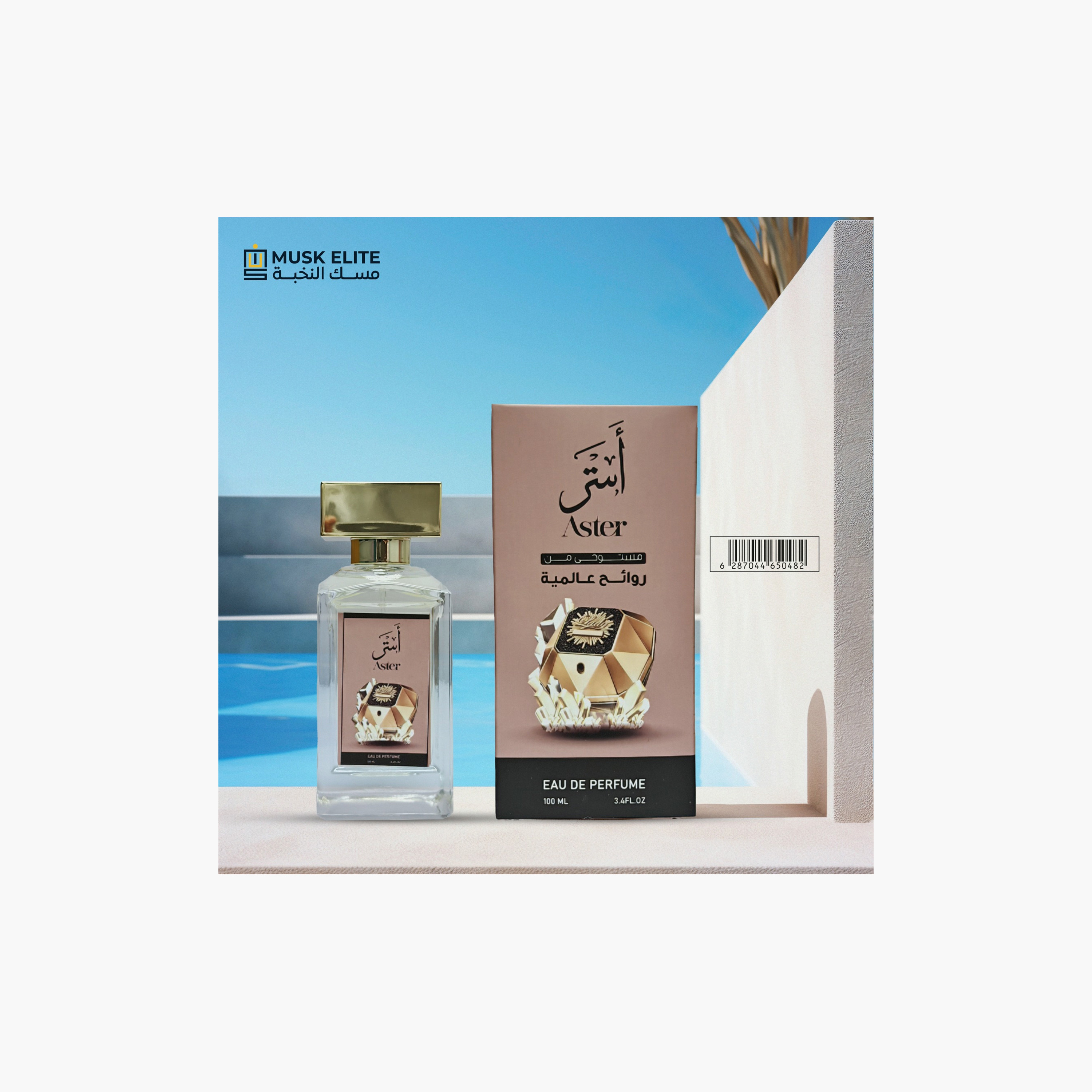عطر أستر أو دو بارفان 100 مل-beautyandpersonalcare-fragrance-women-image-1