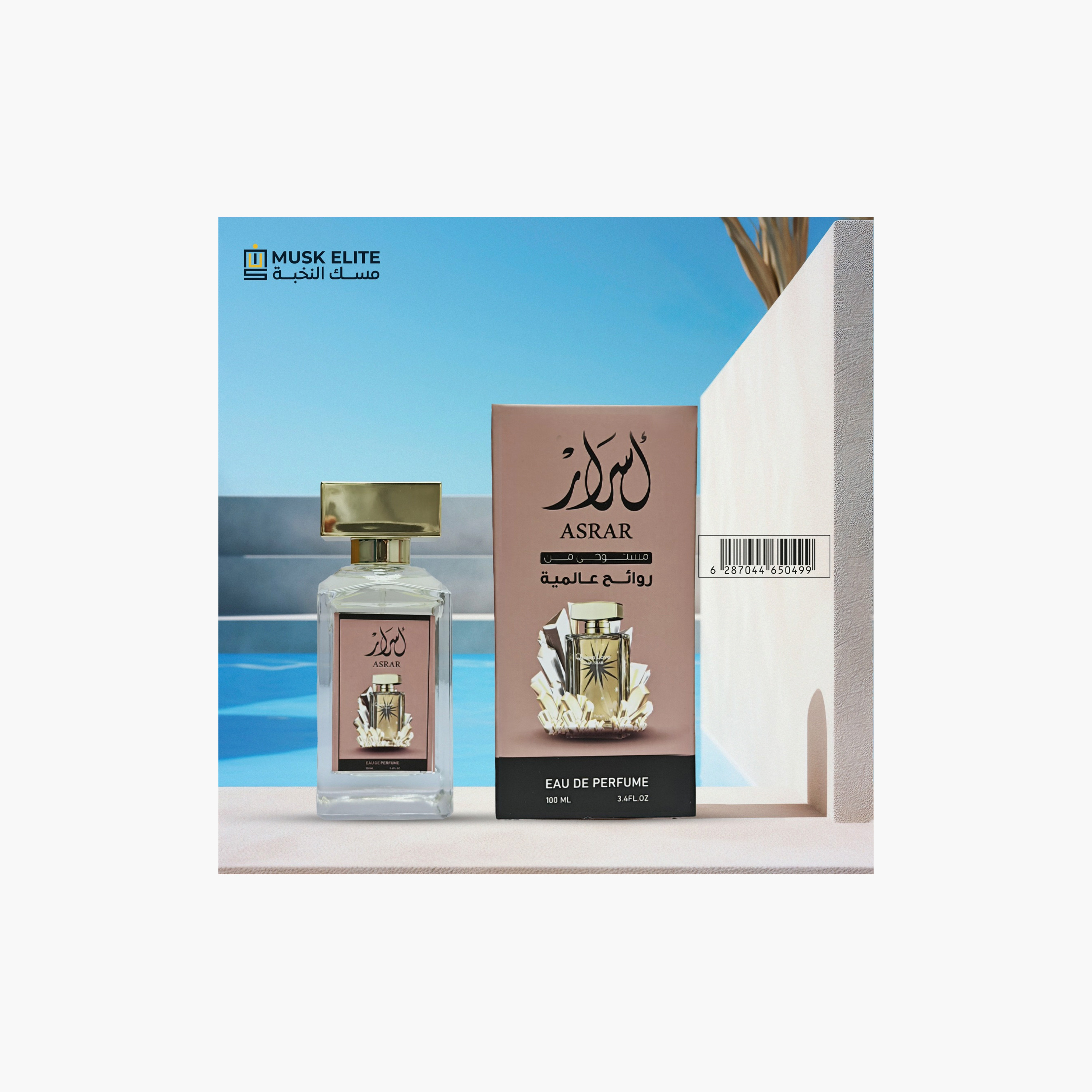 عطر أسرار أو دو بارفان 100 مل-beautyandpersonalcare-fragrance-unisex-image-1