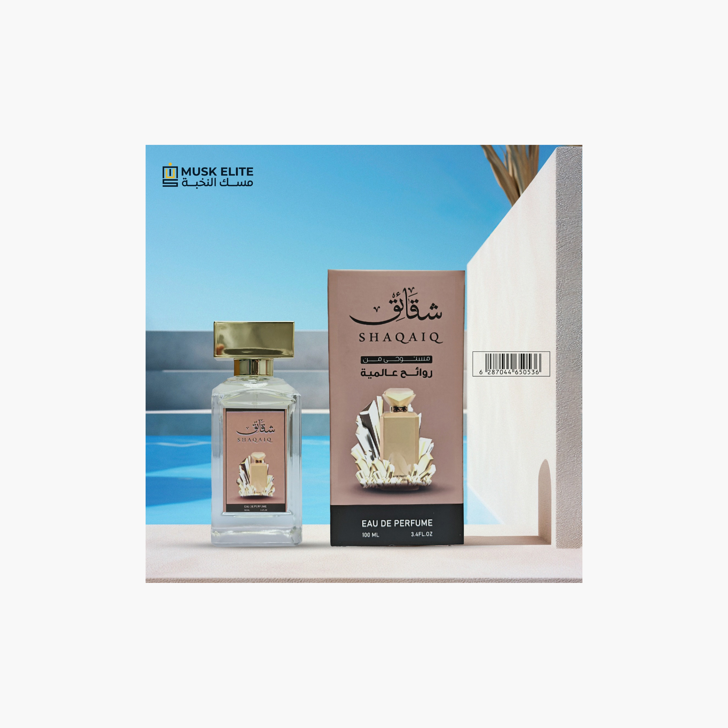 عطر شقيق أو دو بارفان 100 مل-beautyandpersonalcare-fragrance-women-image-1