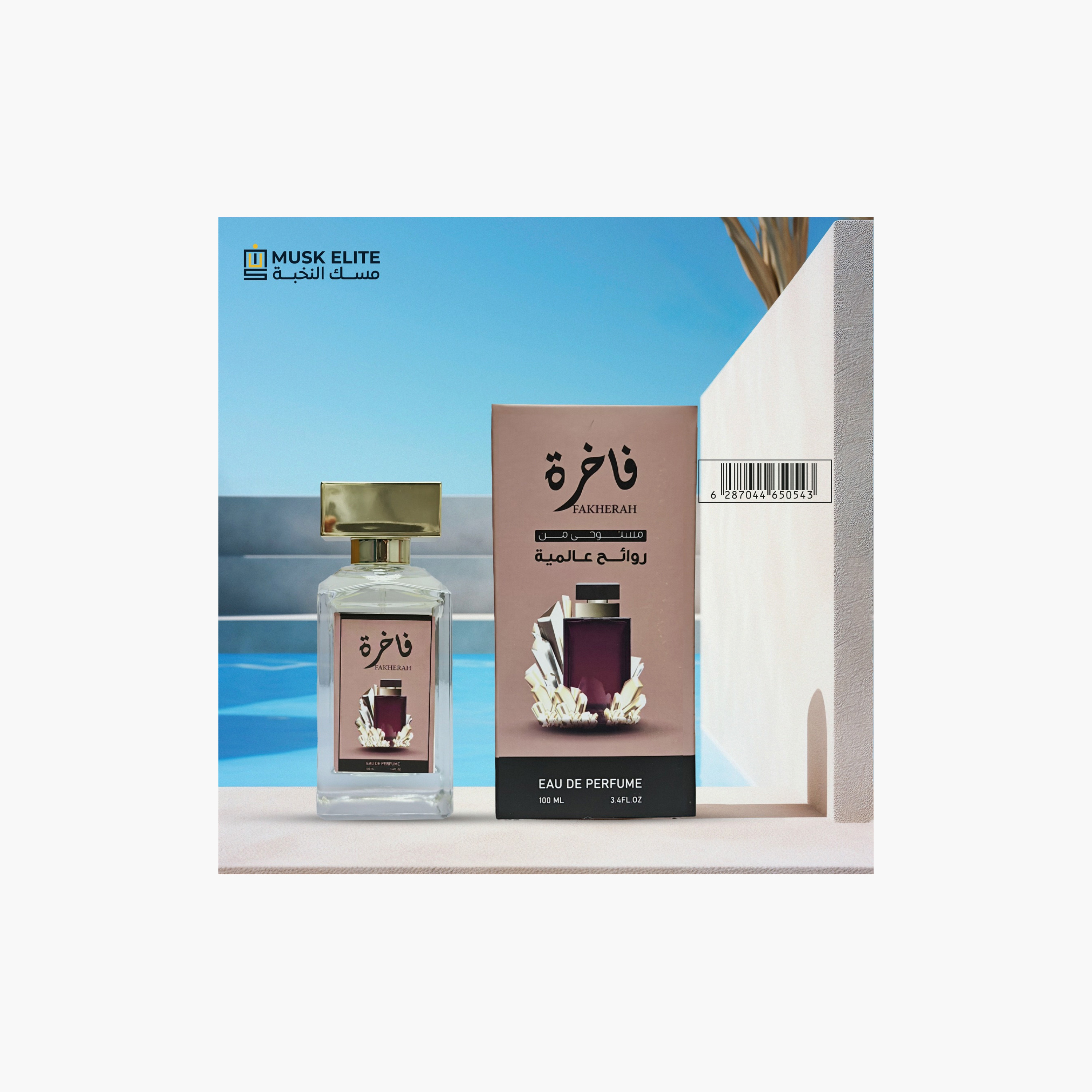 عطر فاخرة أو دو بارفان 100 مل-beautyandpersonalcare-fragrance-women-image-1