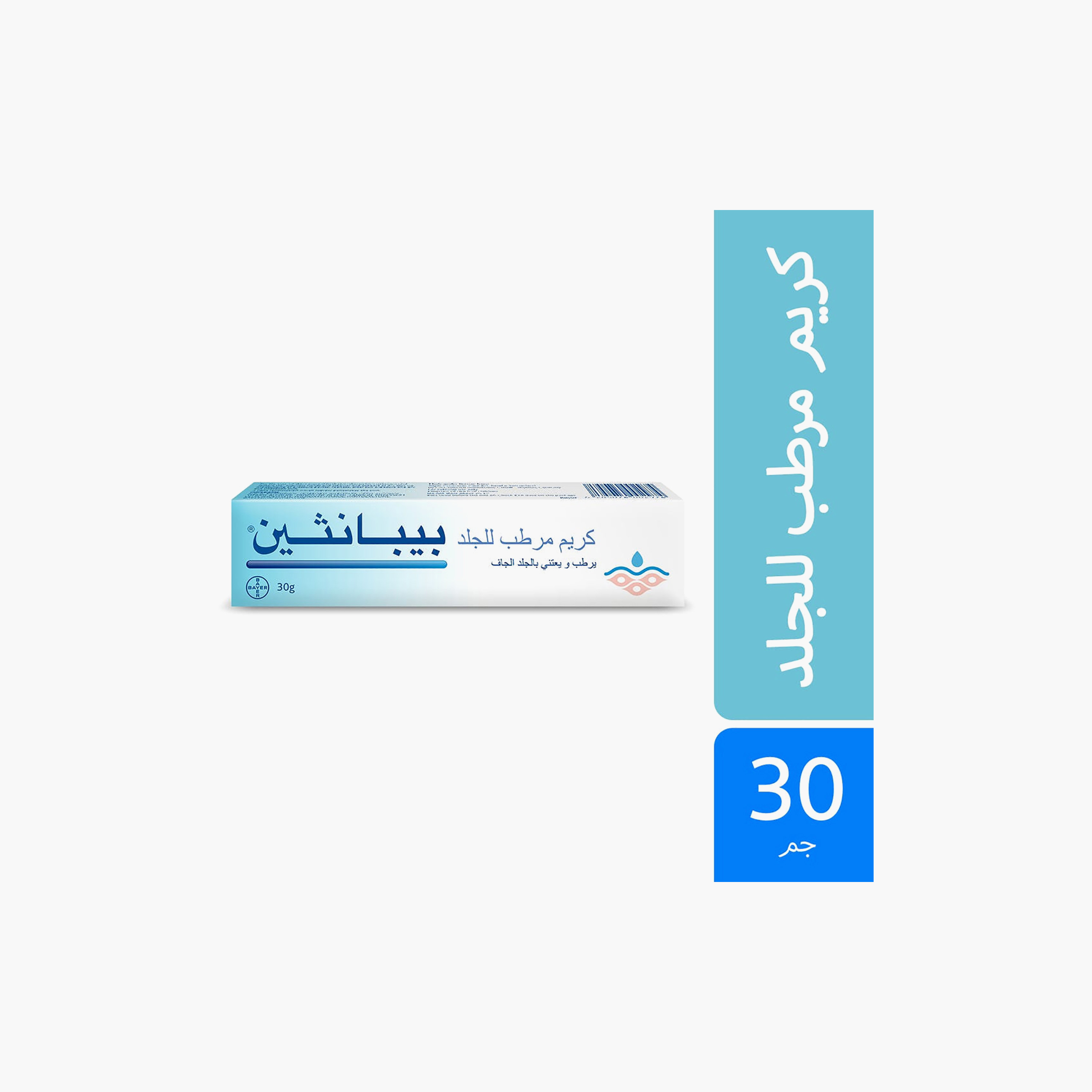 Bepanthen Skin Moisturizer Cream 5% - 30 g-beautyandpersonalcare-babycare-lotionsandcreams-image-13