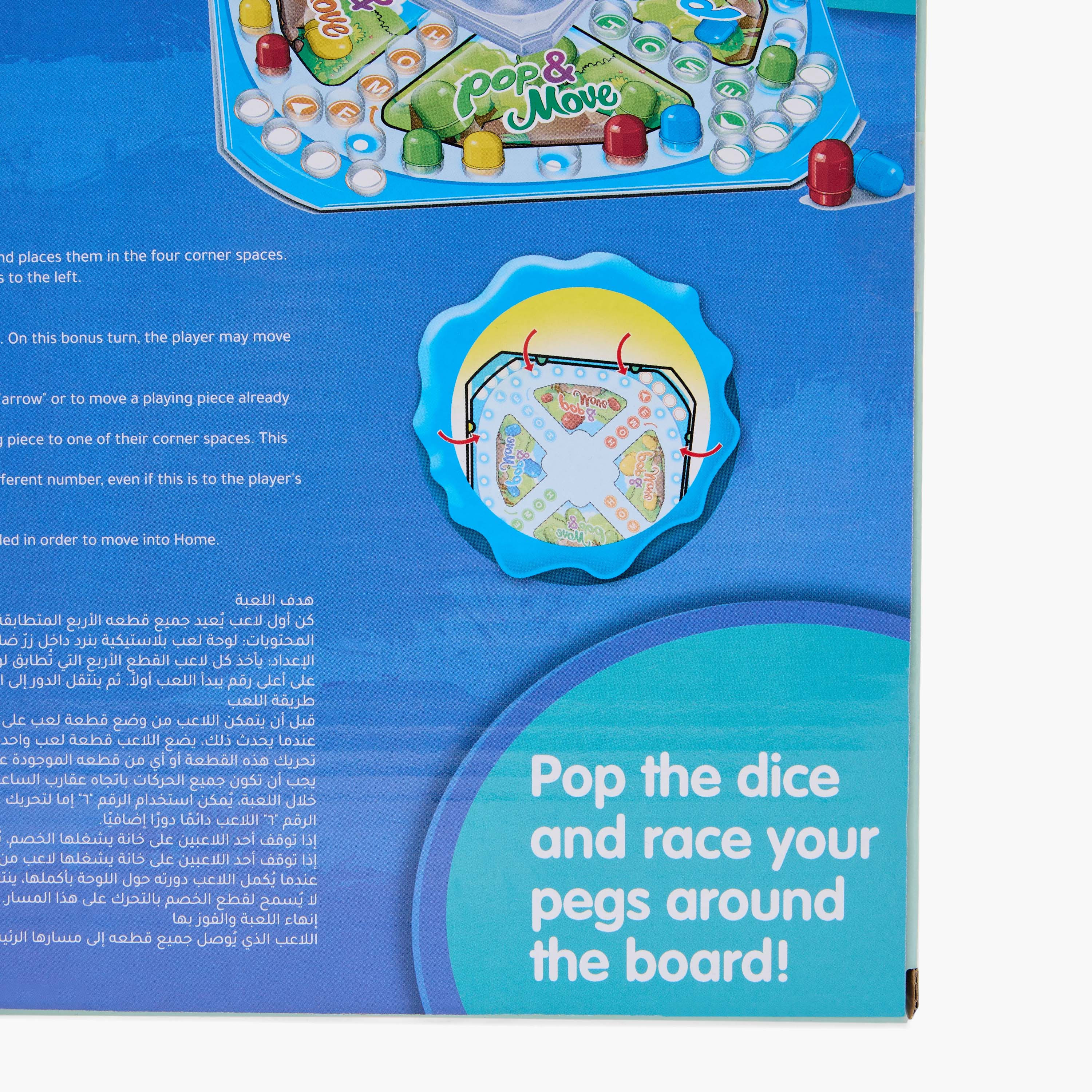 لعبة لوحية للطاولة بوب آند موف-toys-blocksandpuzzles-image-8