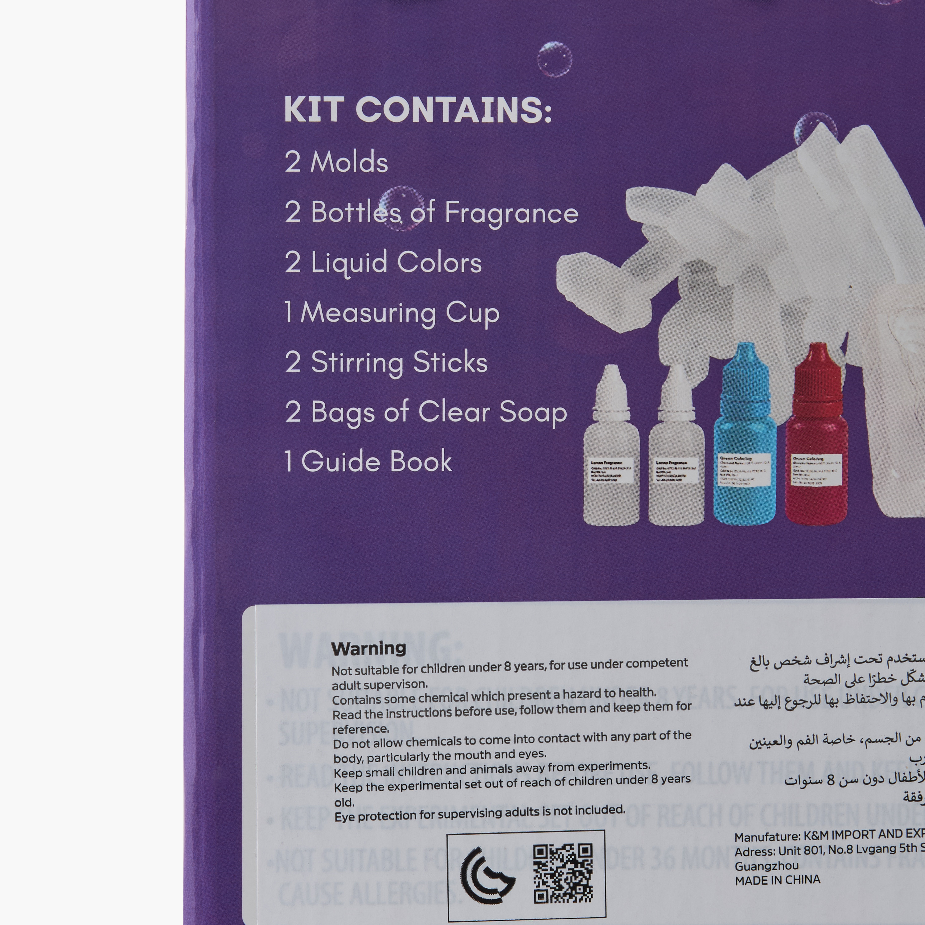 طقم تجربة علمية لصنع الصابون بنفسك من جينيريك-school-artsandcrafts-image-6