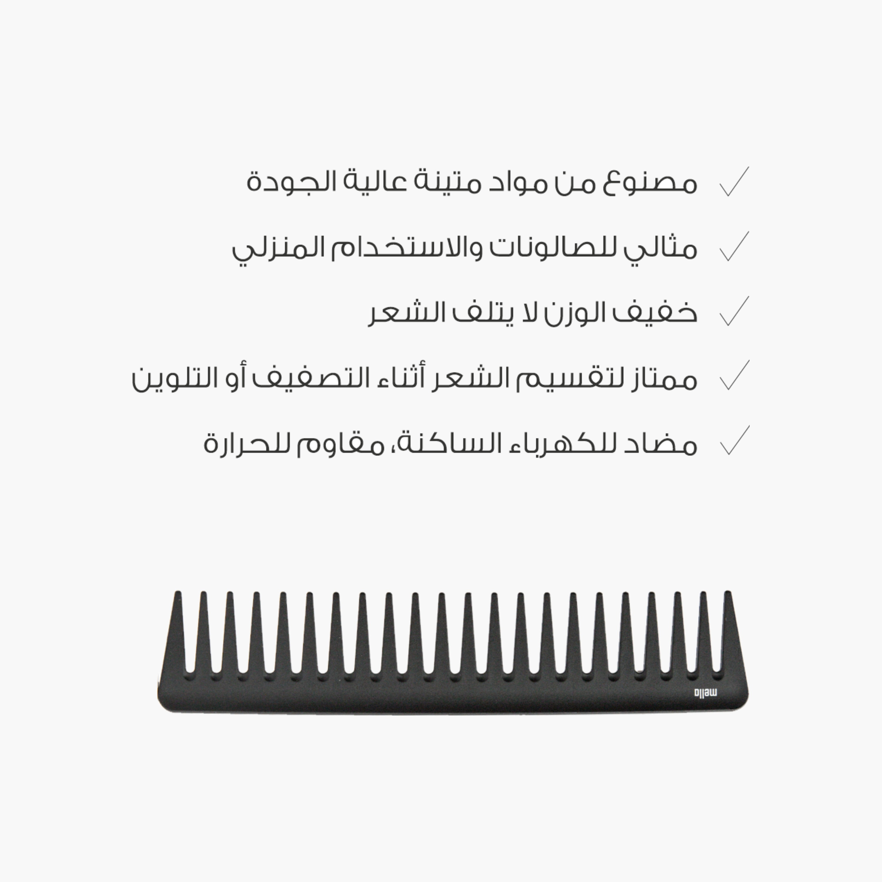 Mella Wide-Tooth Hair Styling Comb-beautyandpersonalcare-hair-stylingtools-hairbrushesandcombs-image-1