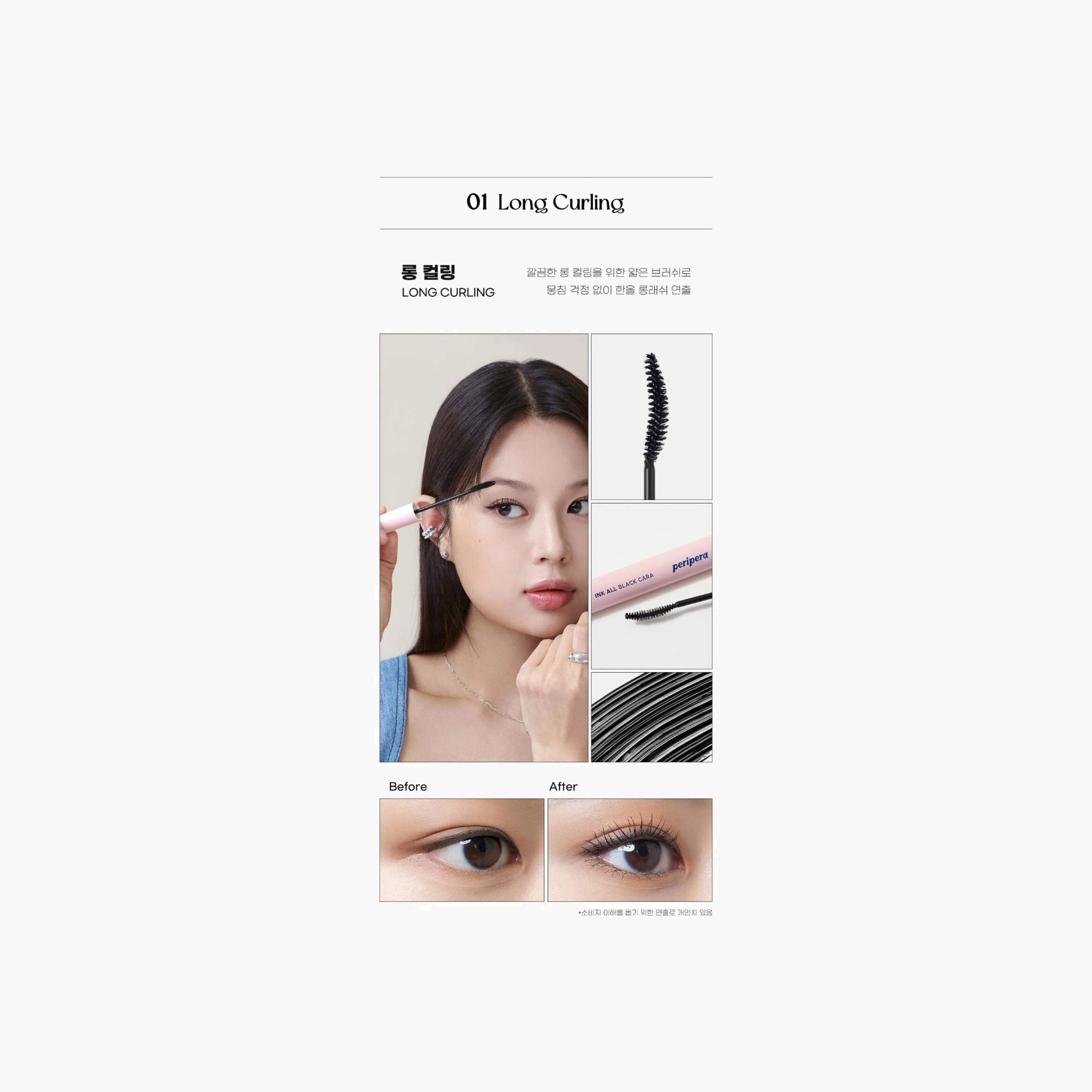 ماسكارا إنك أول بلاك-beautyandpersonalcare-makeup-eyes-mascaras-image-2