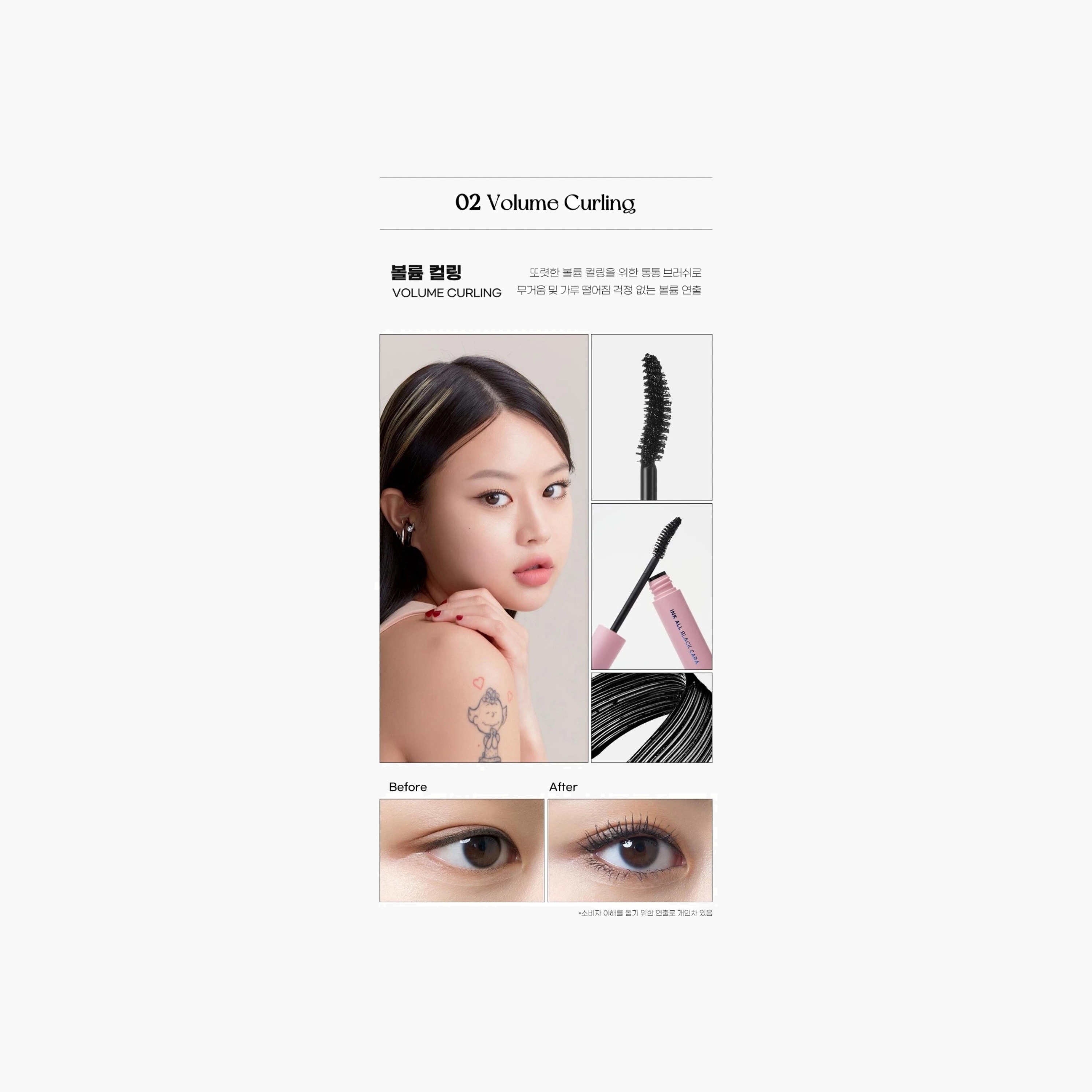 ماسكارا إنك أول بلاك-beautyandpersonalcare-makeup-eyes-mascaras-image-5