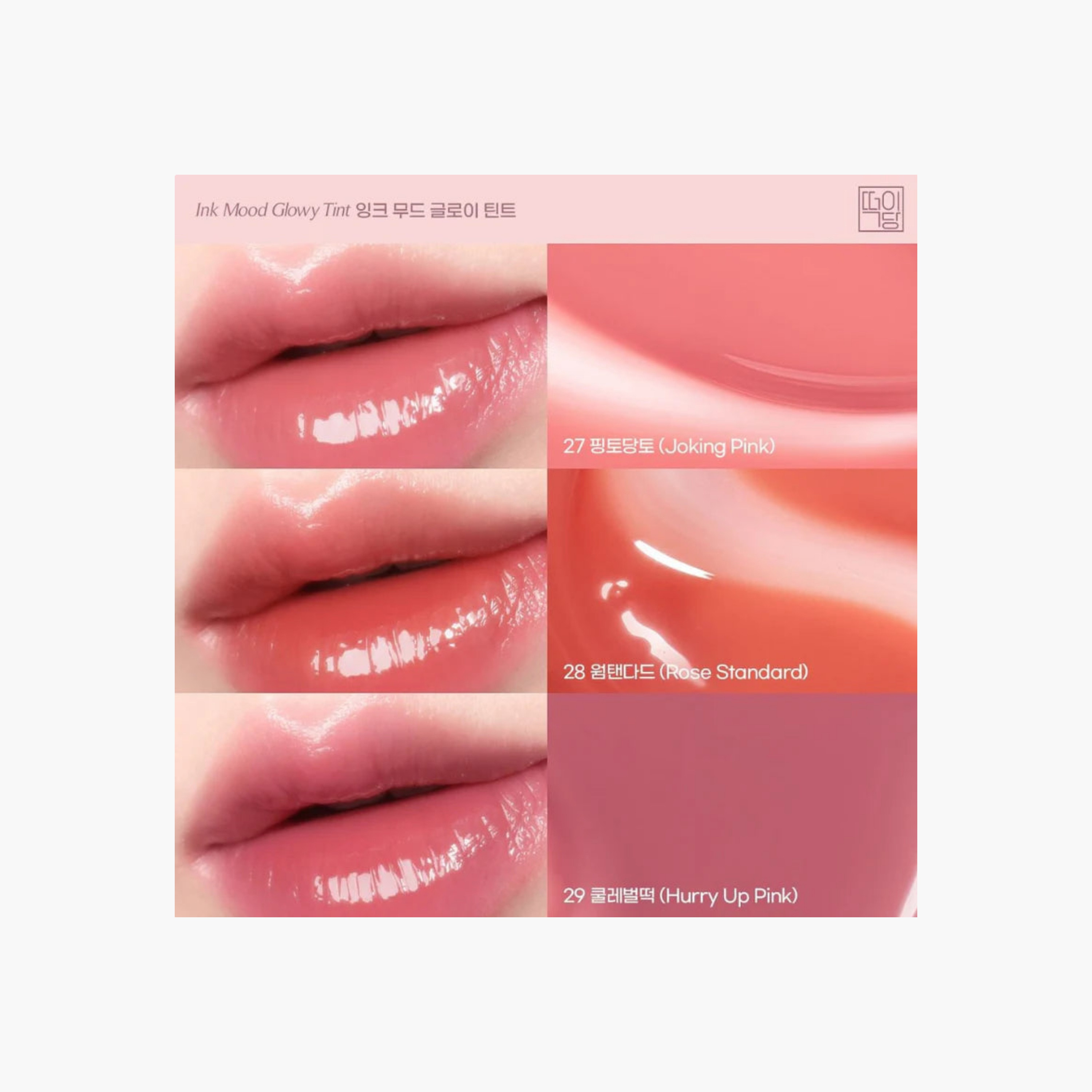 Peripera Glowy Lip Tint-beautyandpersonalcare-kbeauty-makeup-lips-lipglossesandbalms-image-3