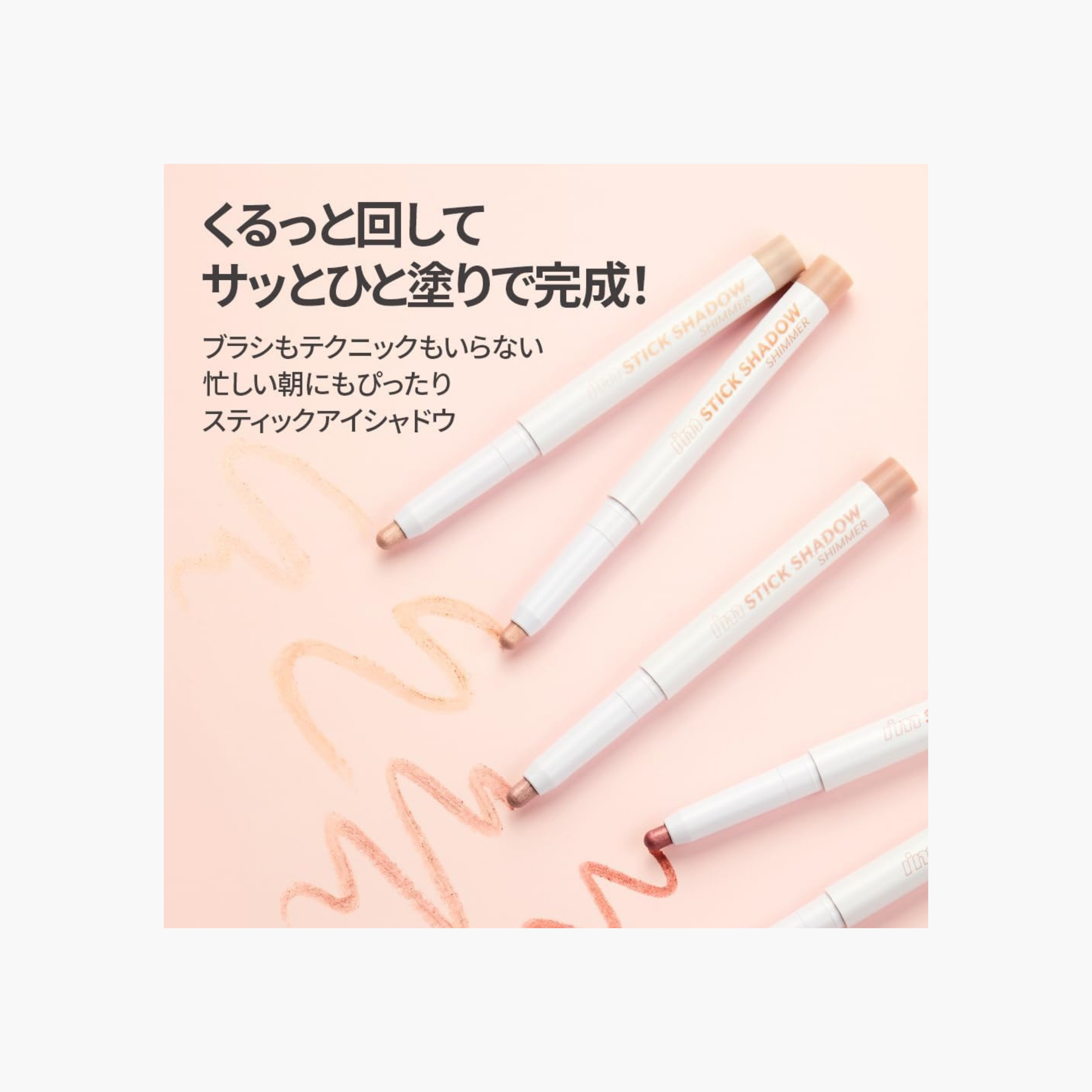 I'M Meme I'M Stick Eye Shadow Shimmer - 001 Sugar Bling-beautyandpersonalcare-makeup-eyes-eyeshadows-image-6