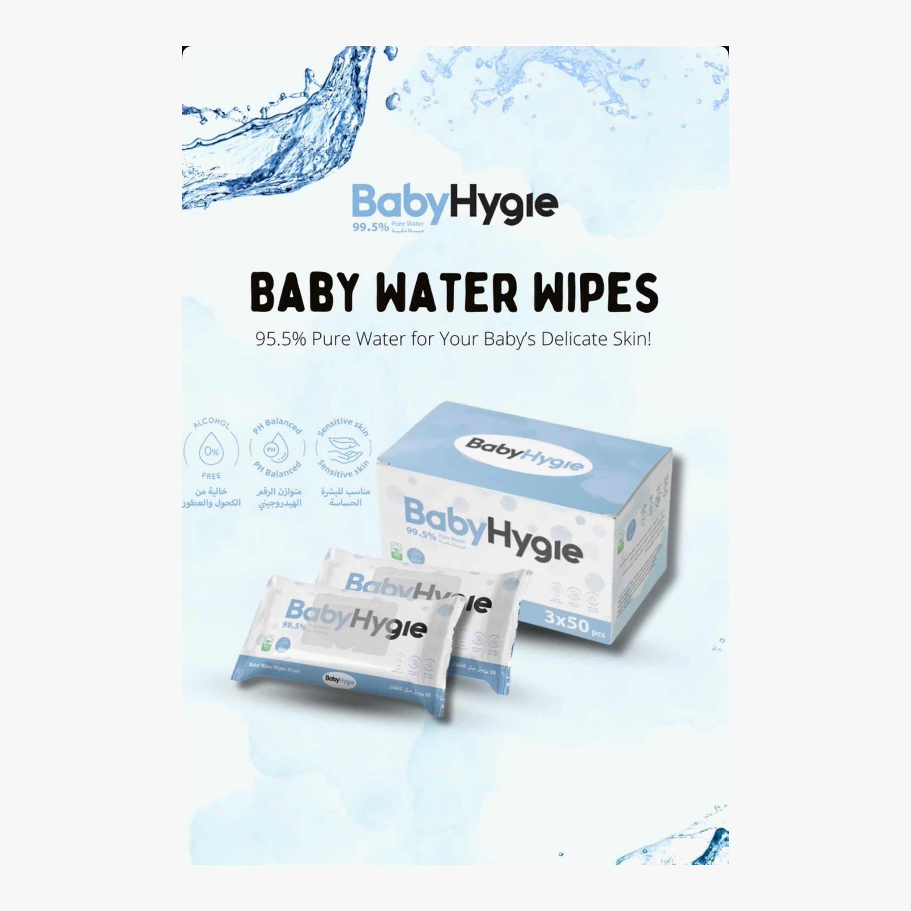 العبوة الاقتصادية للمناديل المبللة بالماء من بيبي هايجي - عبوة من 3 × 50 منديل-baby-diapering-babywipes-image-2