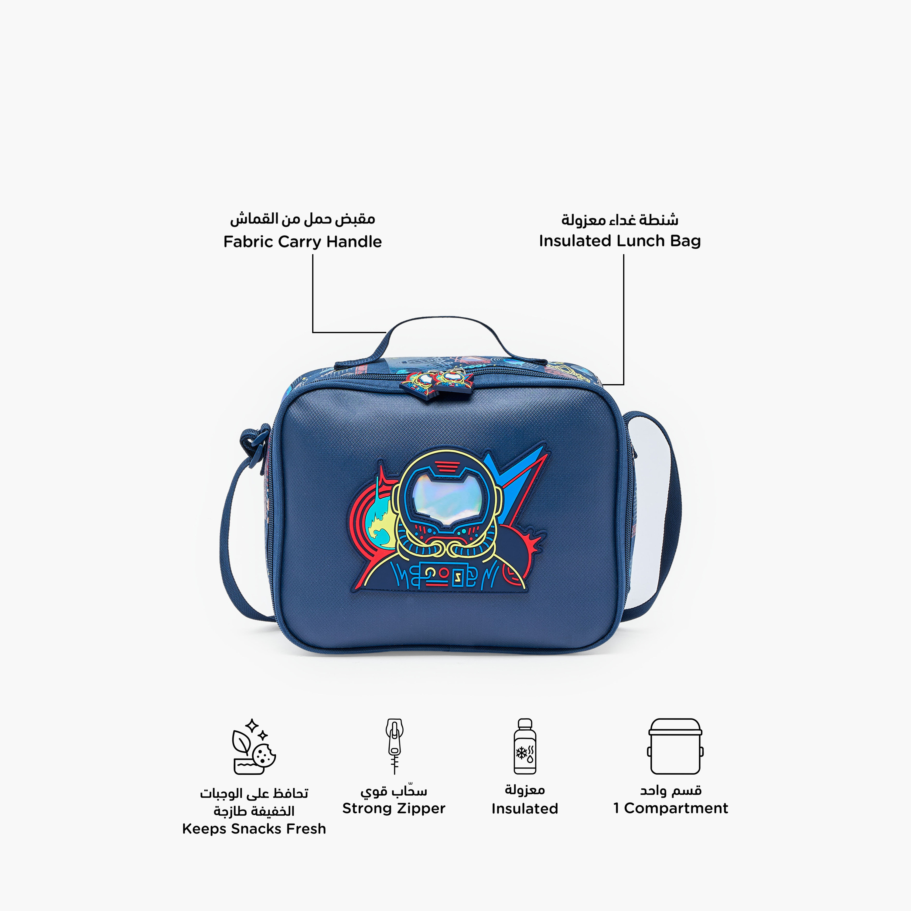 شنطة غداء بطبعات رائد فضاء وحزام قابل للتعديل للأولاد من 5 - 8 سنوات-school-lunchessentials-lunchbags-image-2