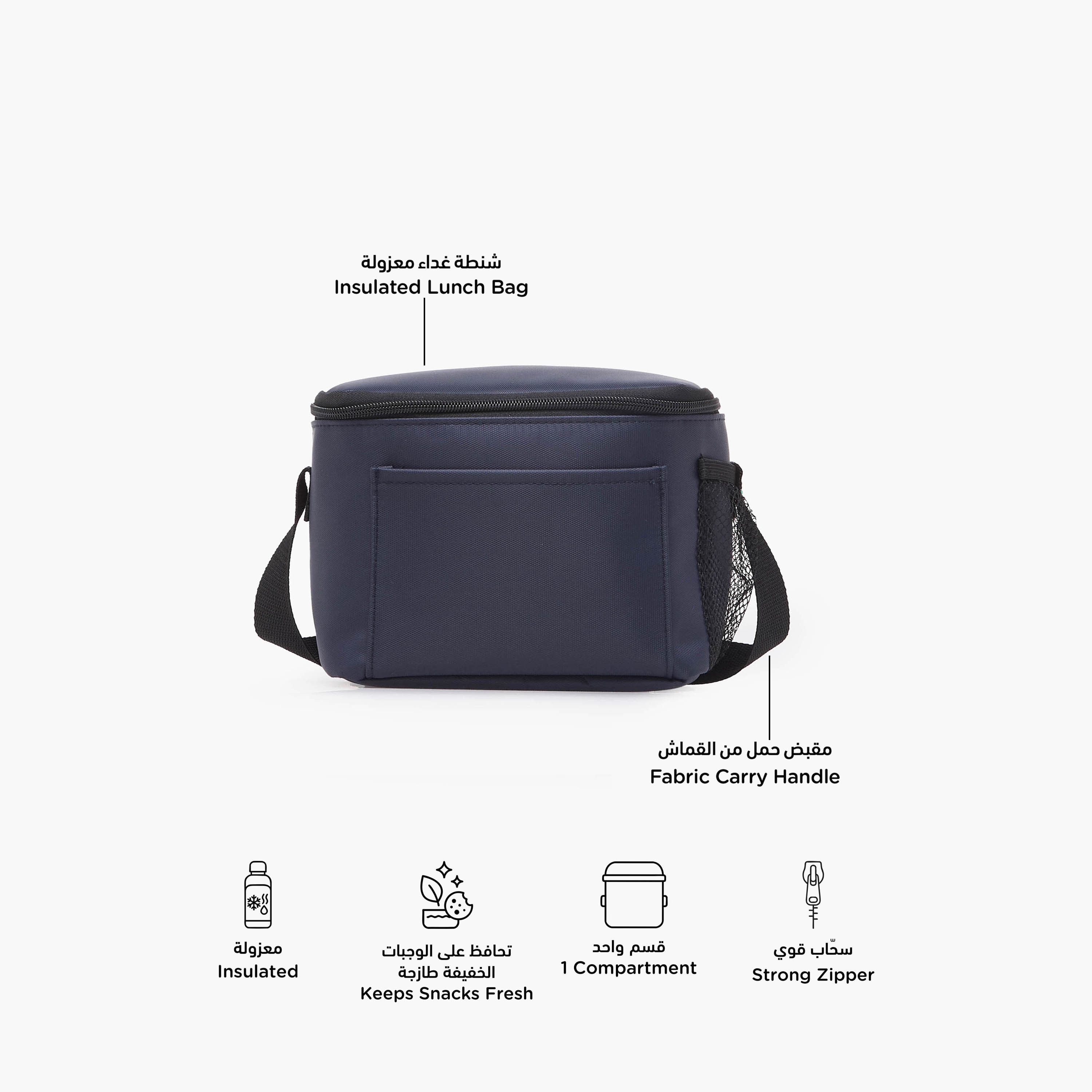 شنطة غداء سادة بحزام حمل للأولاد من 8 إلى 13 سنة-school-lunchessentials-lunchbags-image-2