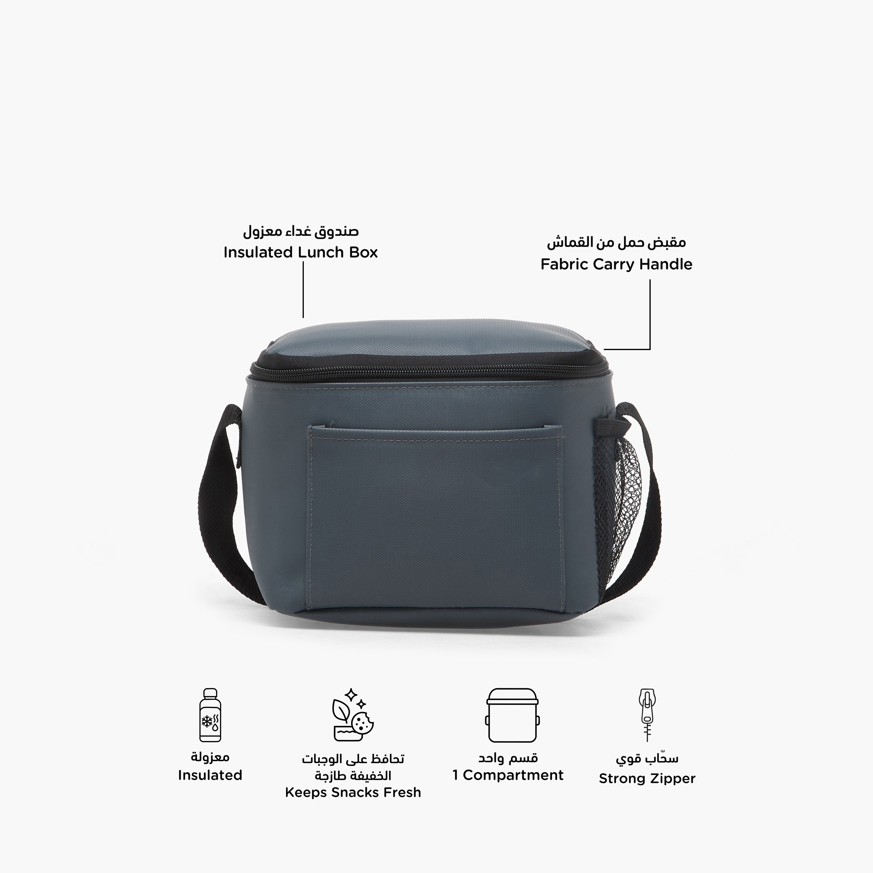 شنطة غداء سادة بحزام حمل للأولاد من 8 إلى 13 سنة-school-lunchessentials-lunchbags-image-2