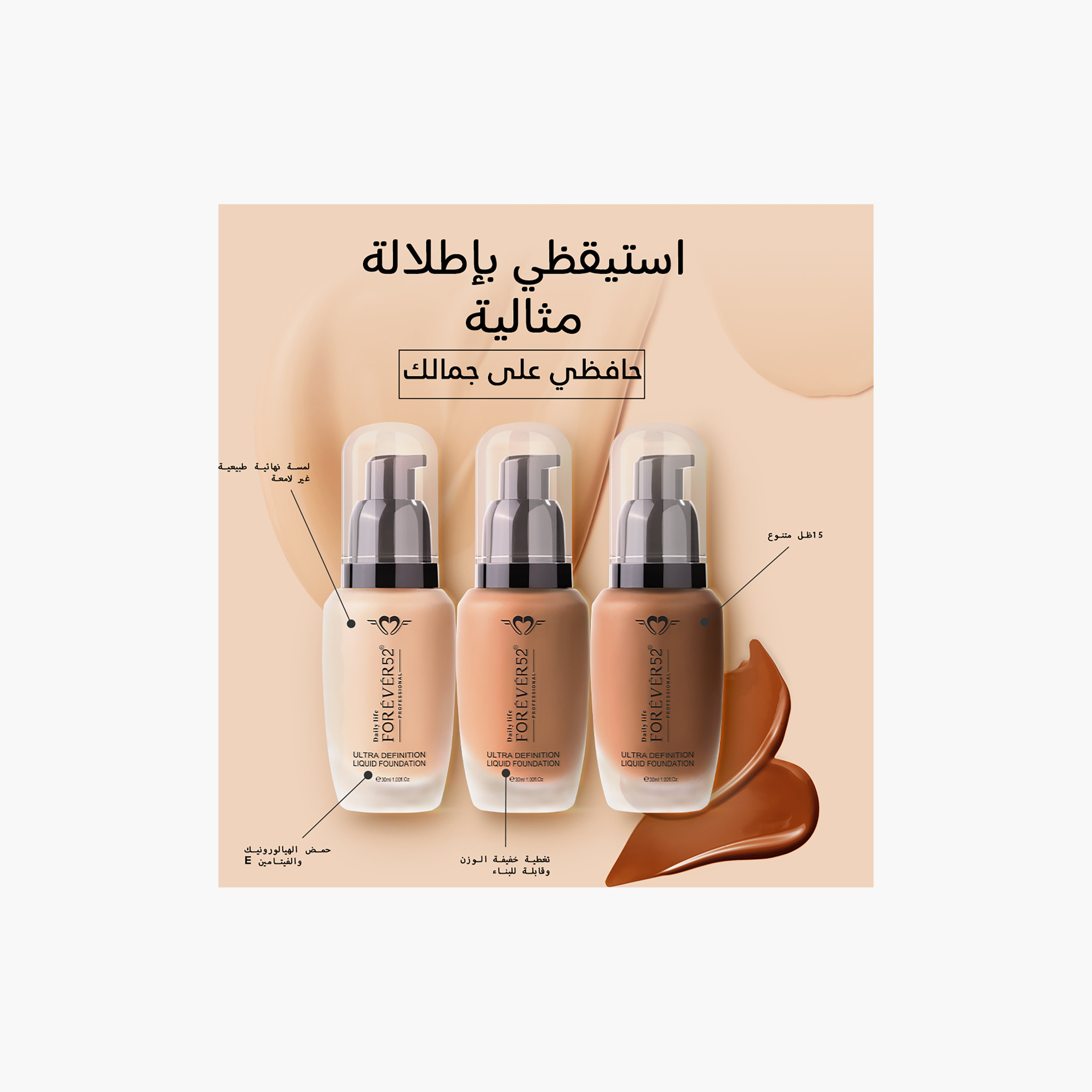 Daily Life Forever 52 Ultra Definition Liquid Foundation - 30ml-beautyandpersonalcare-makeup-face-foundations-image-5