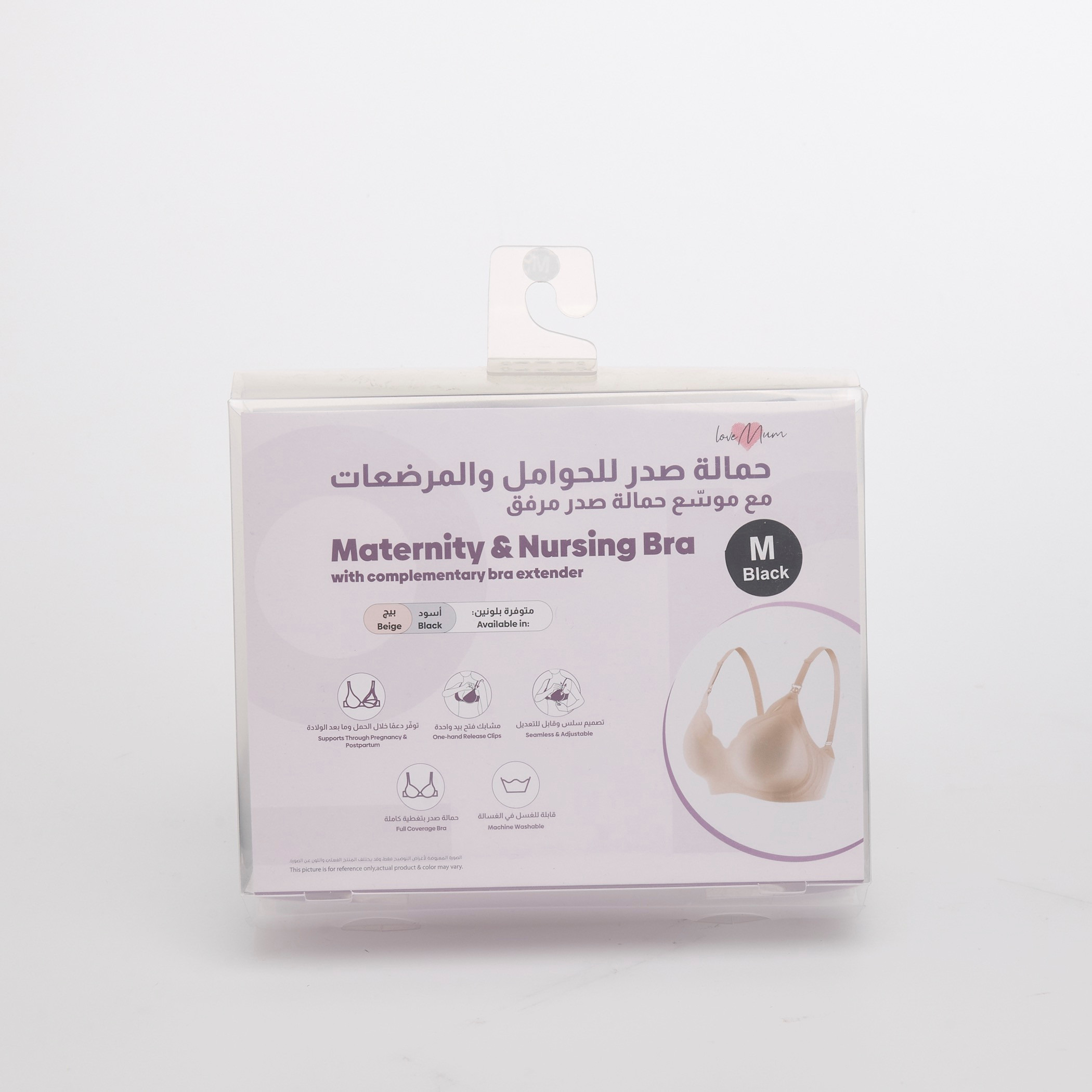 صدرية رضاعة للأمهات من لوف مام-women-clothing-maternity-lingerie-bras-image-7