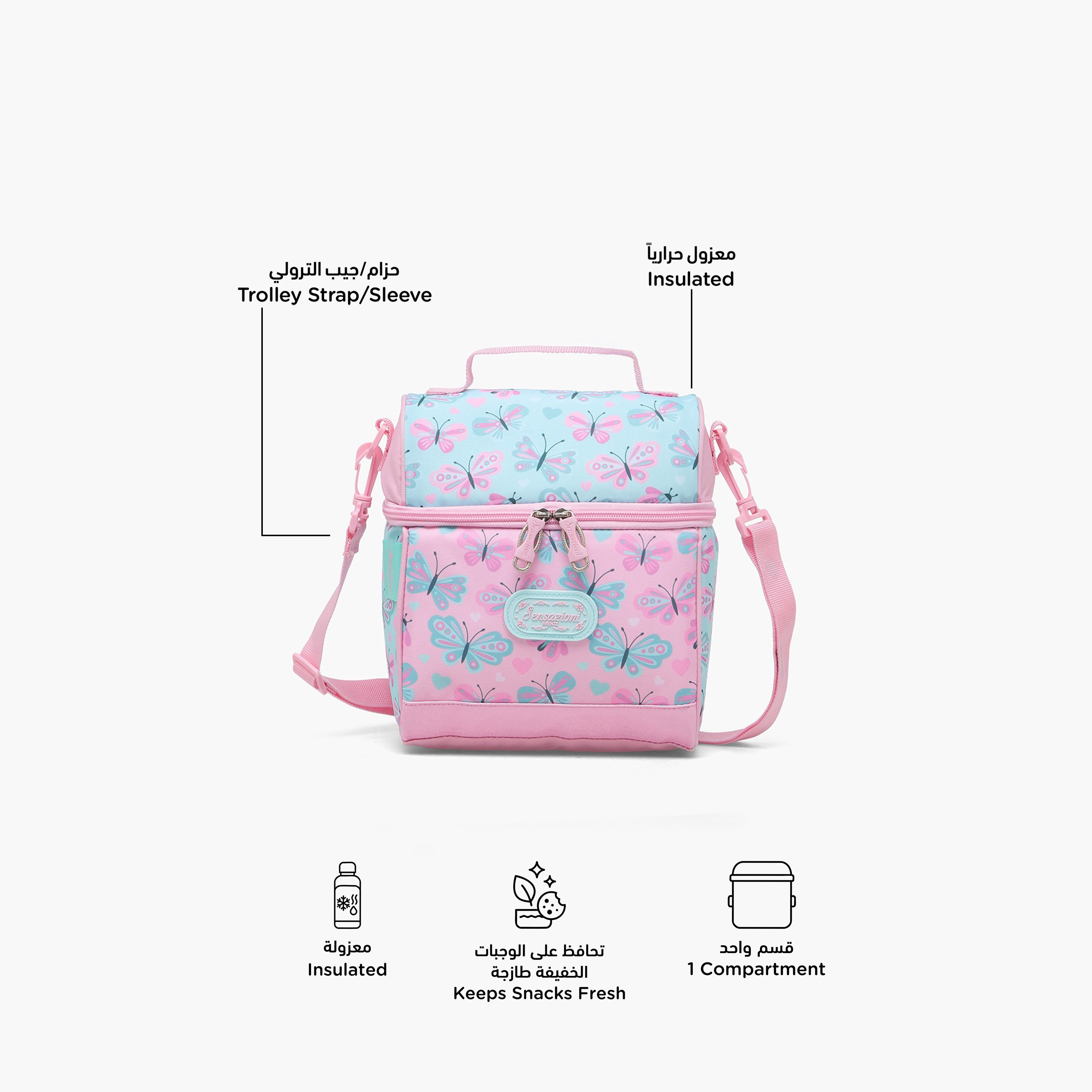 شنطة غداء بطبعة فراشة مع عزل حراري للبنات من 8 - 13 سنة من سينسازيوني-school-lunchessentials-lunchbags-image-2