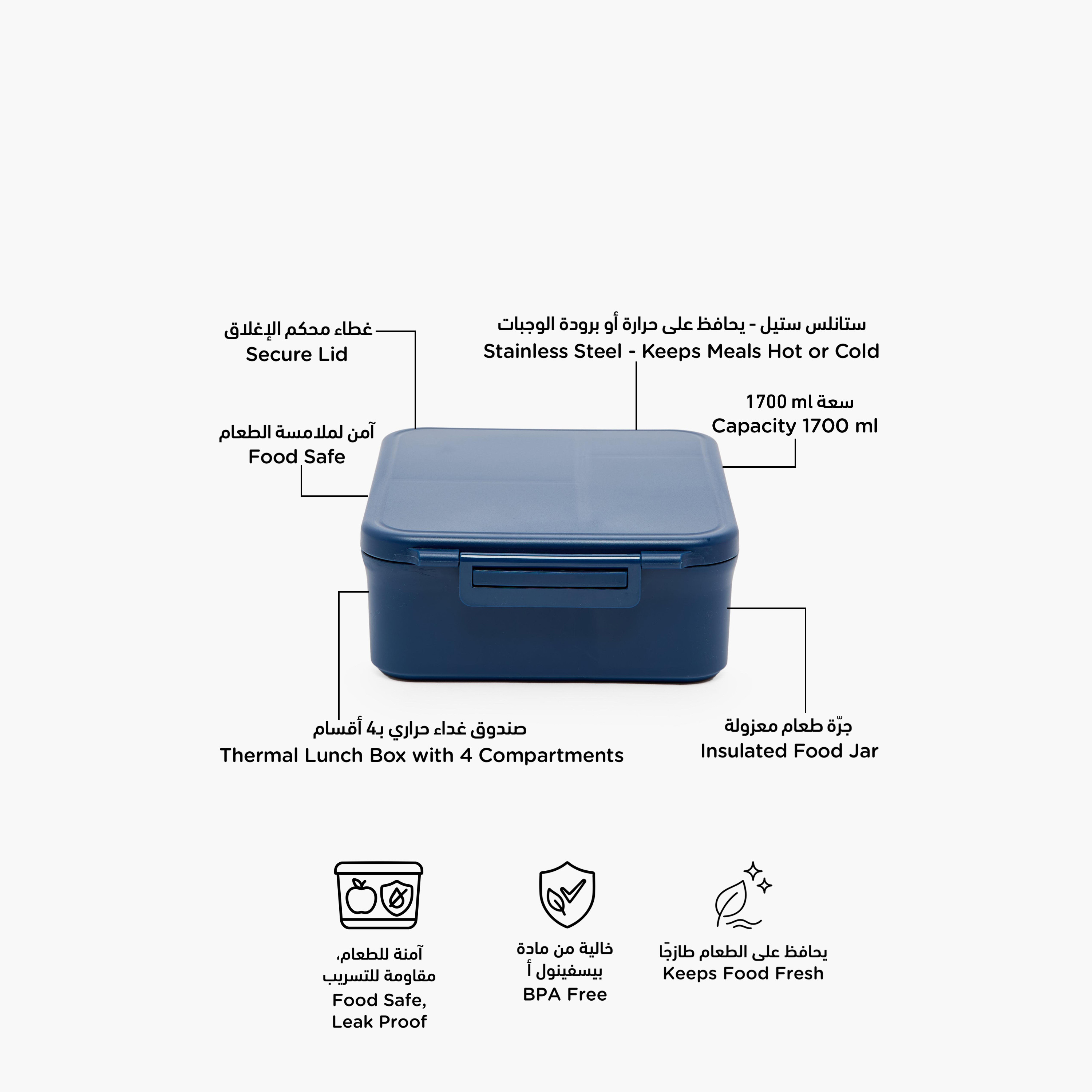 صندوق غداء سادة مع جرة للأولاد - 1.7 لتر-school-lunchessentials-lunchboxes-image-2