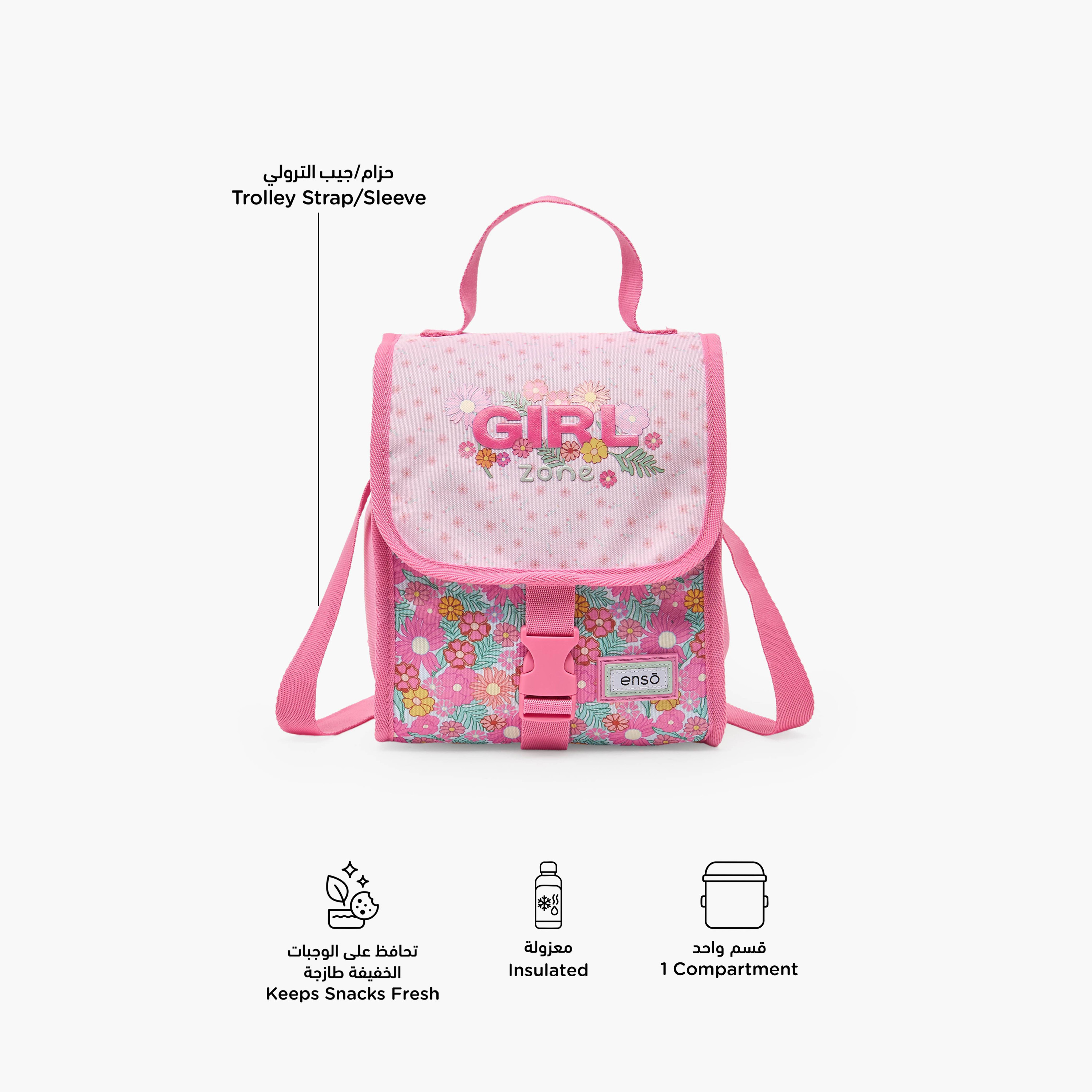 شنطة غداء بحزام قابل للتعديل وبطبعات زهرية للبنات 8-13 سنة من إنسو-school-lunchessentials-lunchbags-image-2