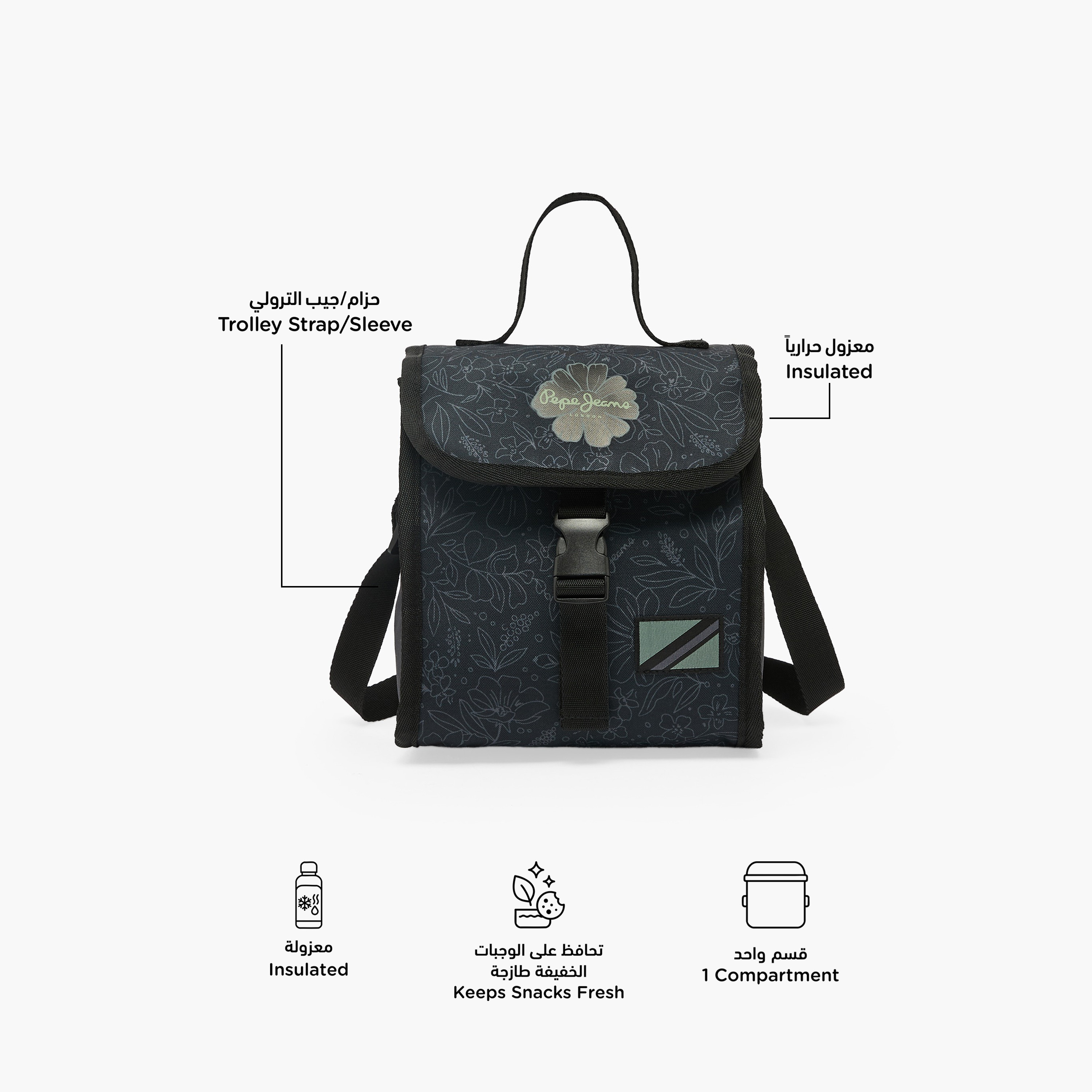 شنطة غداء بطبعات أزهار للبنات من 8 - 13 سنة من بيبي جينز إيلويز-school-lunchessentials-lunchbags-image-2