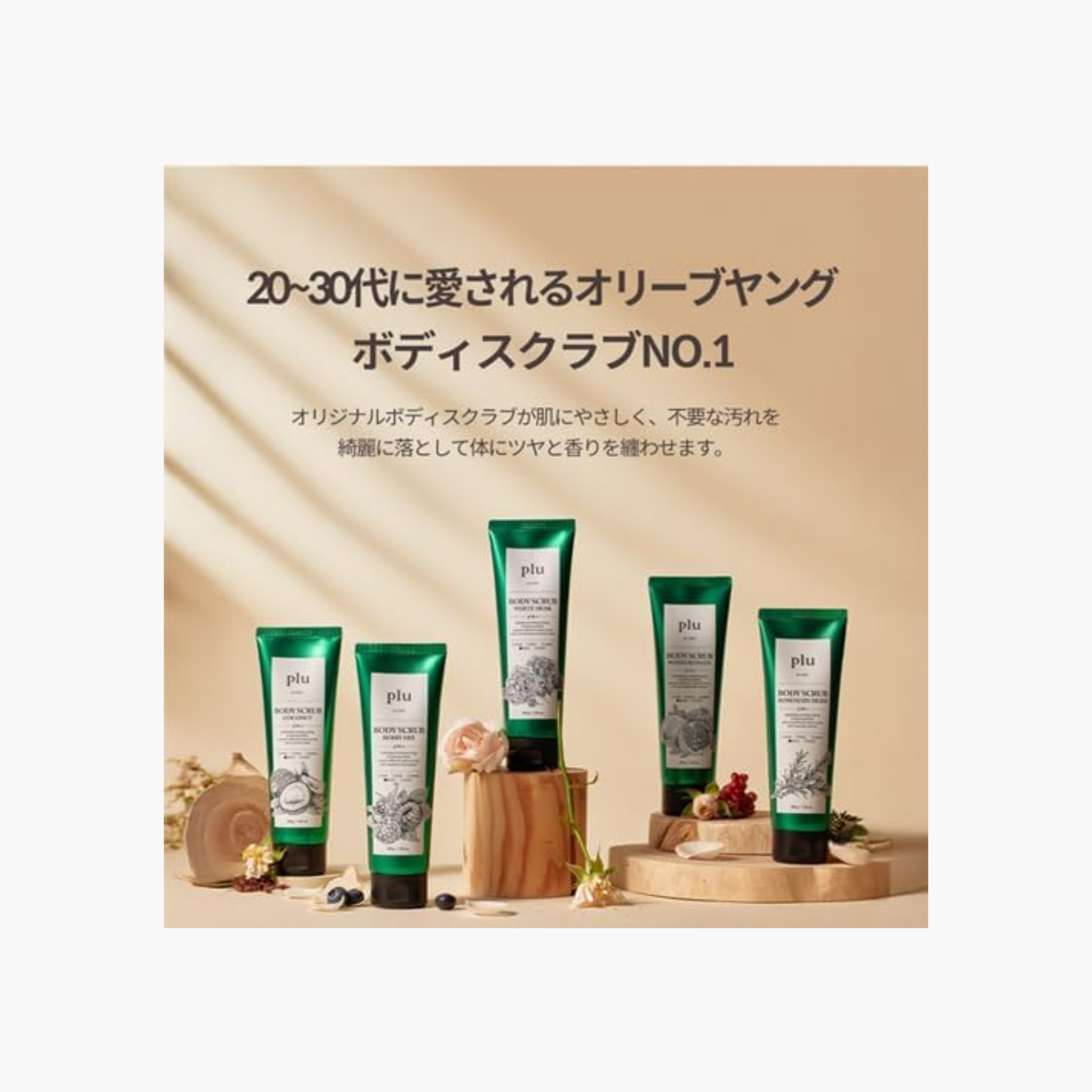 PLU Rosemary Herb Body Scrub 200G-beautyandpersonalcare-bathandbody-bathandshower-scrubs-image-3