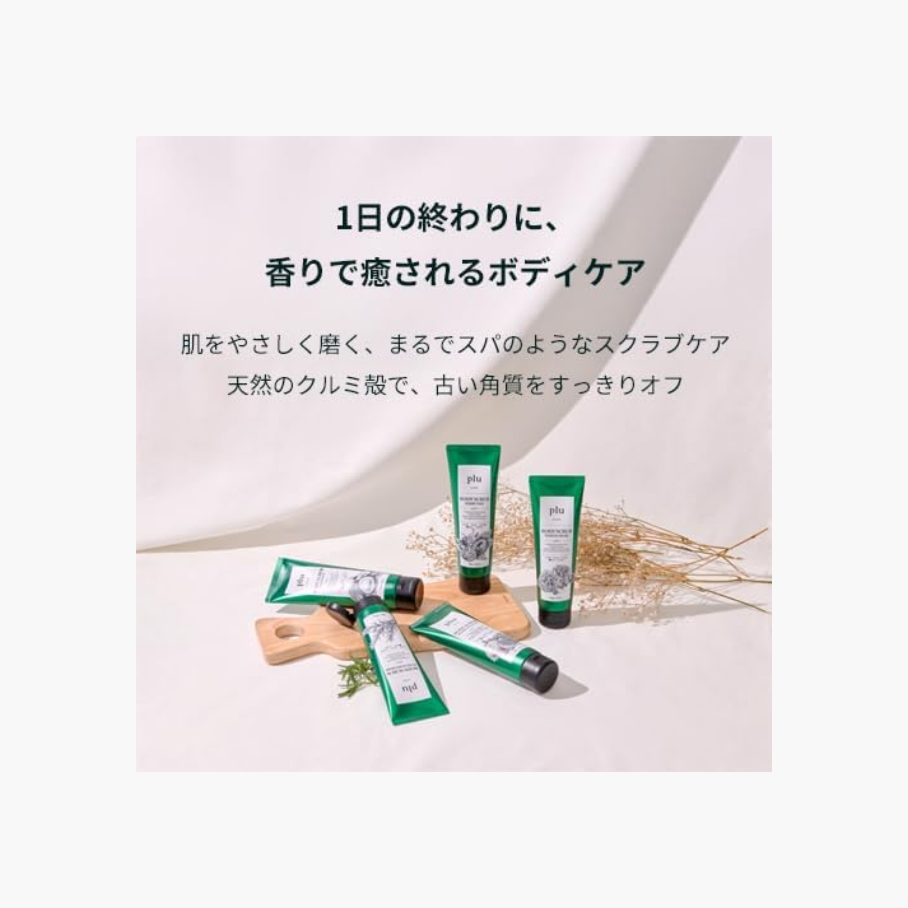 PLU Rosemary Herb Body Scrub 200G-beautyandpersonalcare-bathandbody-bathandshower-scrubs-image-7