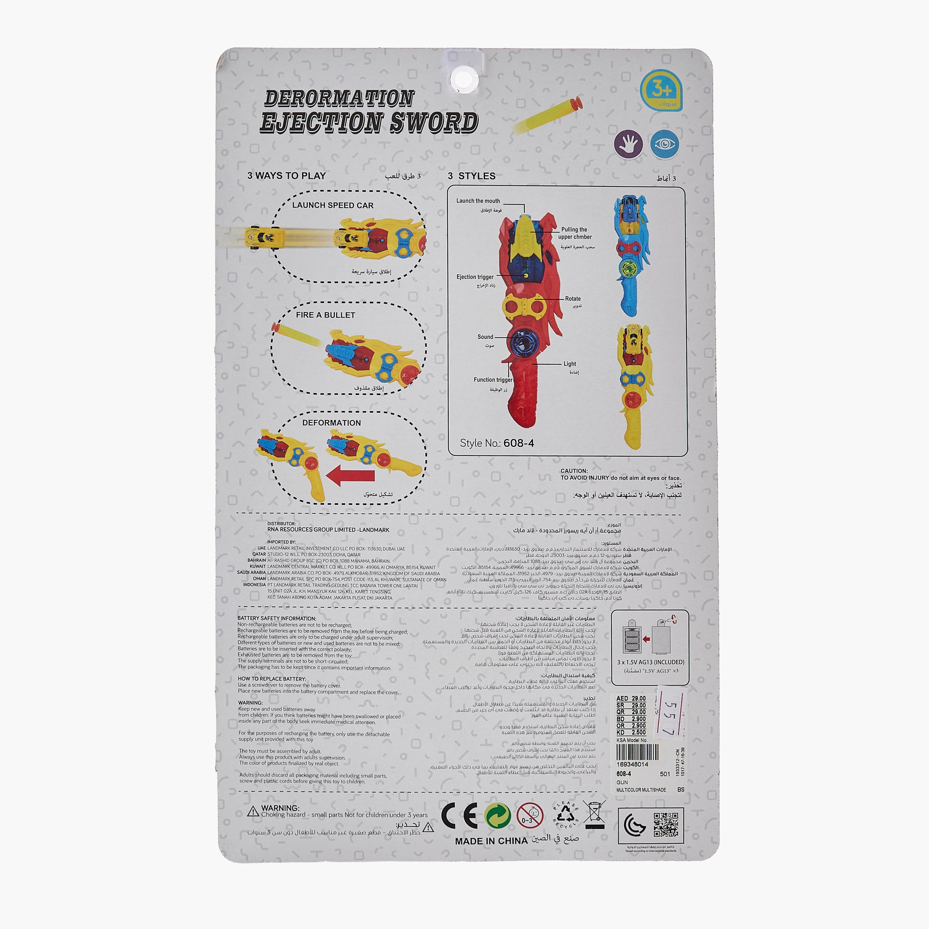 مجموعة ألعاب سيف الإطلاق المتحوّل مع سهام من جلو-toys-outdoor-gunsandfoamblasters-image-11