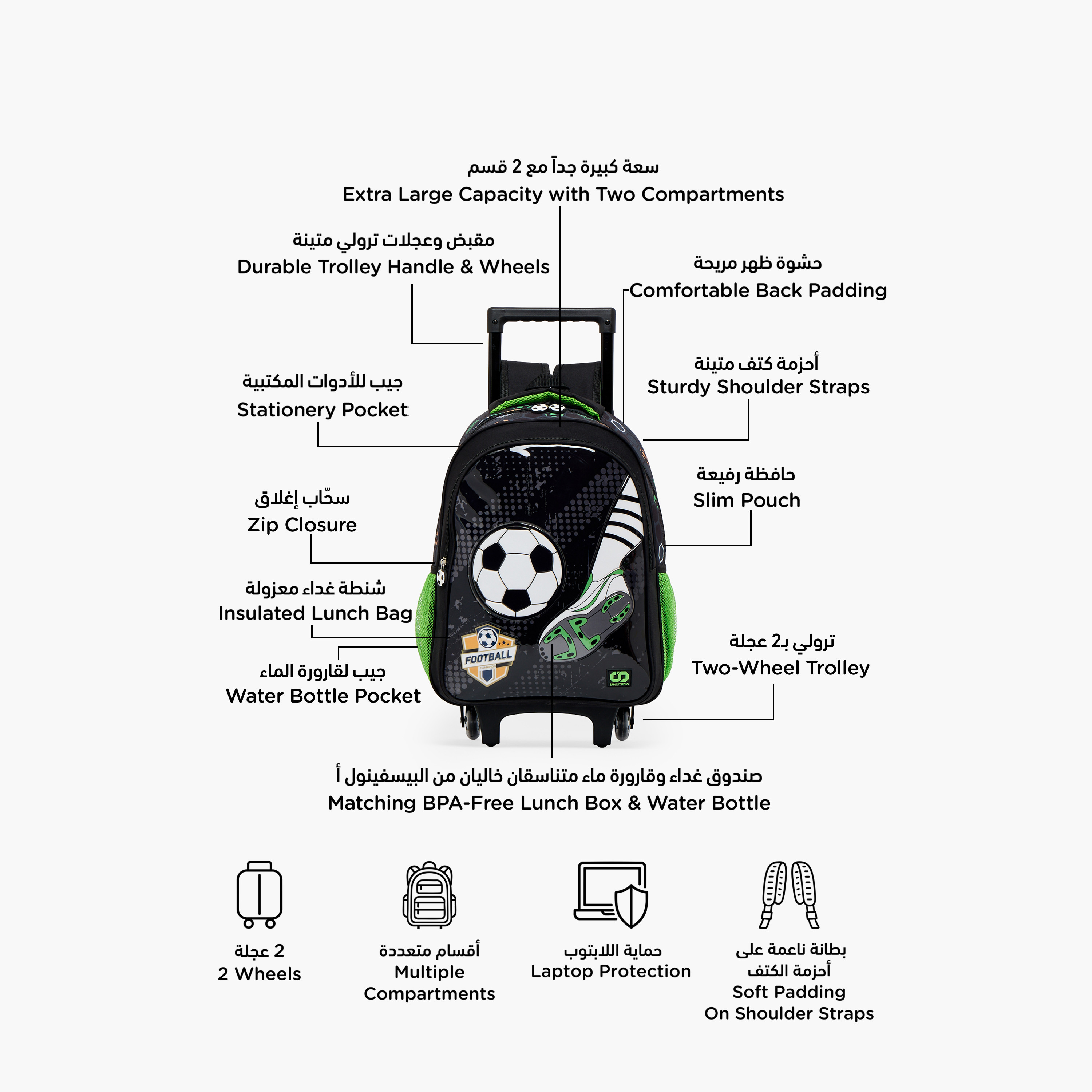 SAMI STUDIO Football 5-Piece School Trolley Bag Set for Boys 5-8 Years with Lunch Bag - 16 inches-school-bagsandbackpacks-trolleybags-image-2