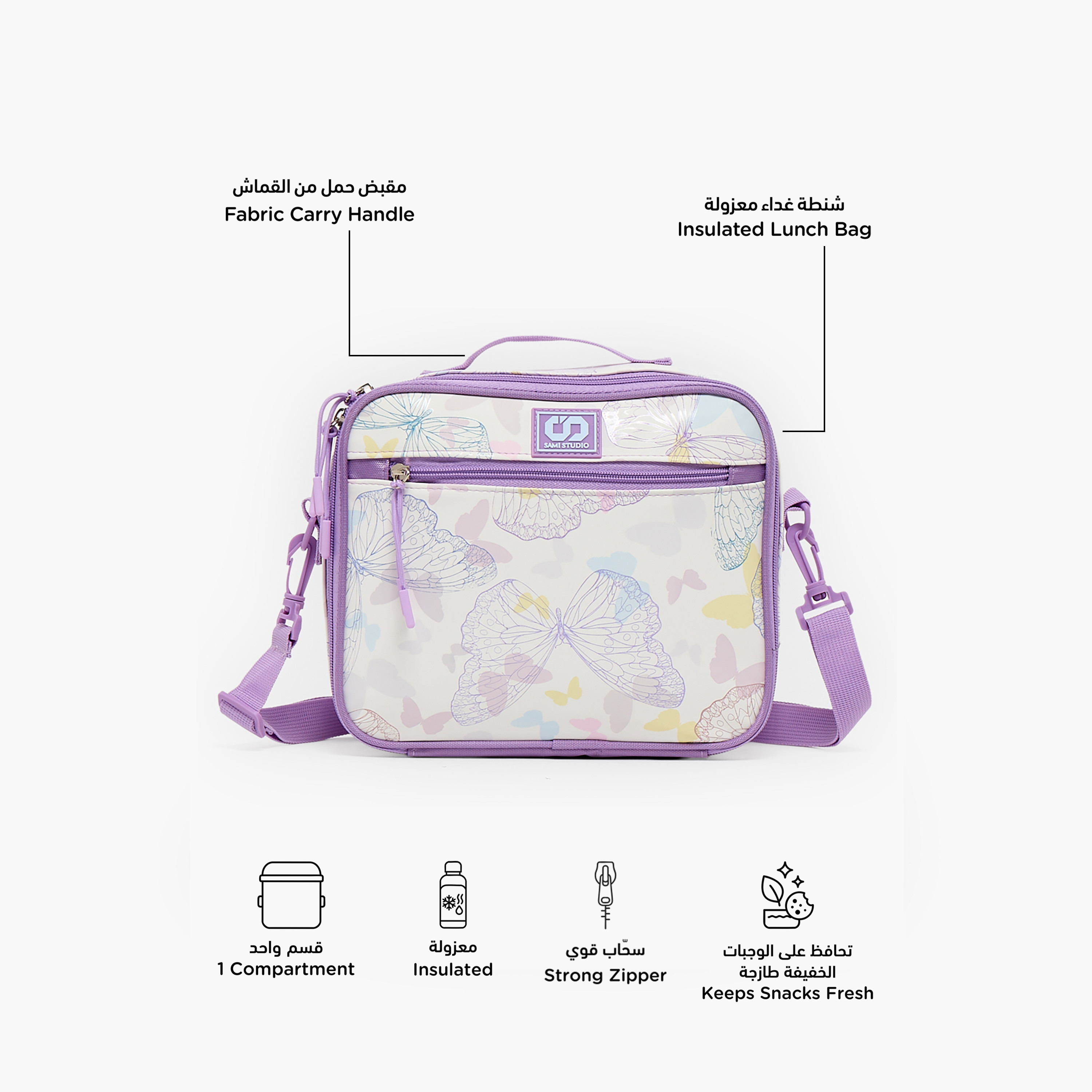 شنطة غداء بطبعات فراشة وحزام قابل للتعديل للبنات من 8 - 13 سنة من سامي ستوديو-school-lunchessentials-lunchbags-image-2