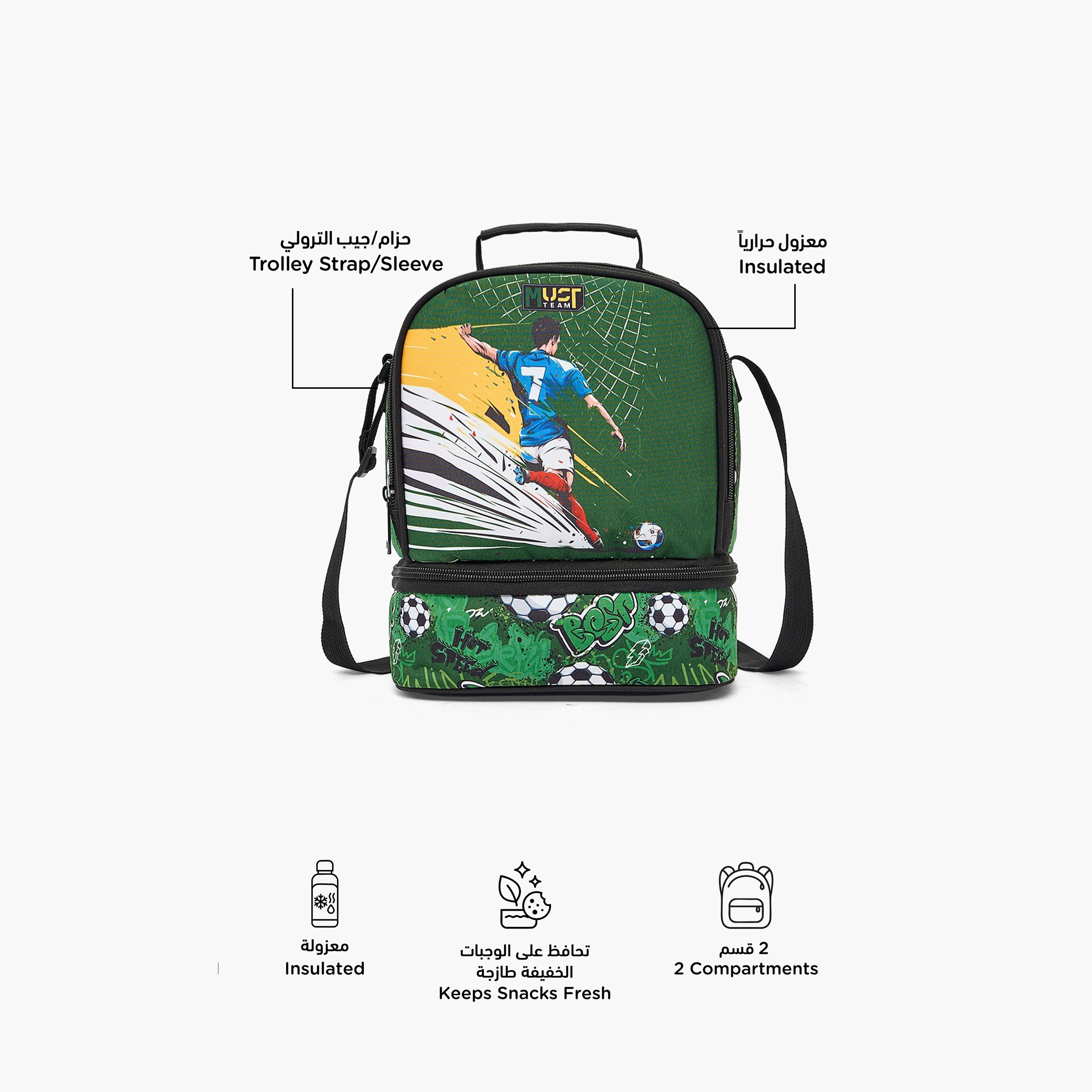 شنطة غداء بحزام قابل للتعديل وطبعات كرة قدم للأولاد بعمر 5-8 سنوات من ماست تيم-school-lunchessentials-lunchbags-image-2