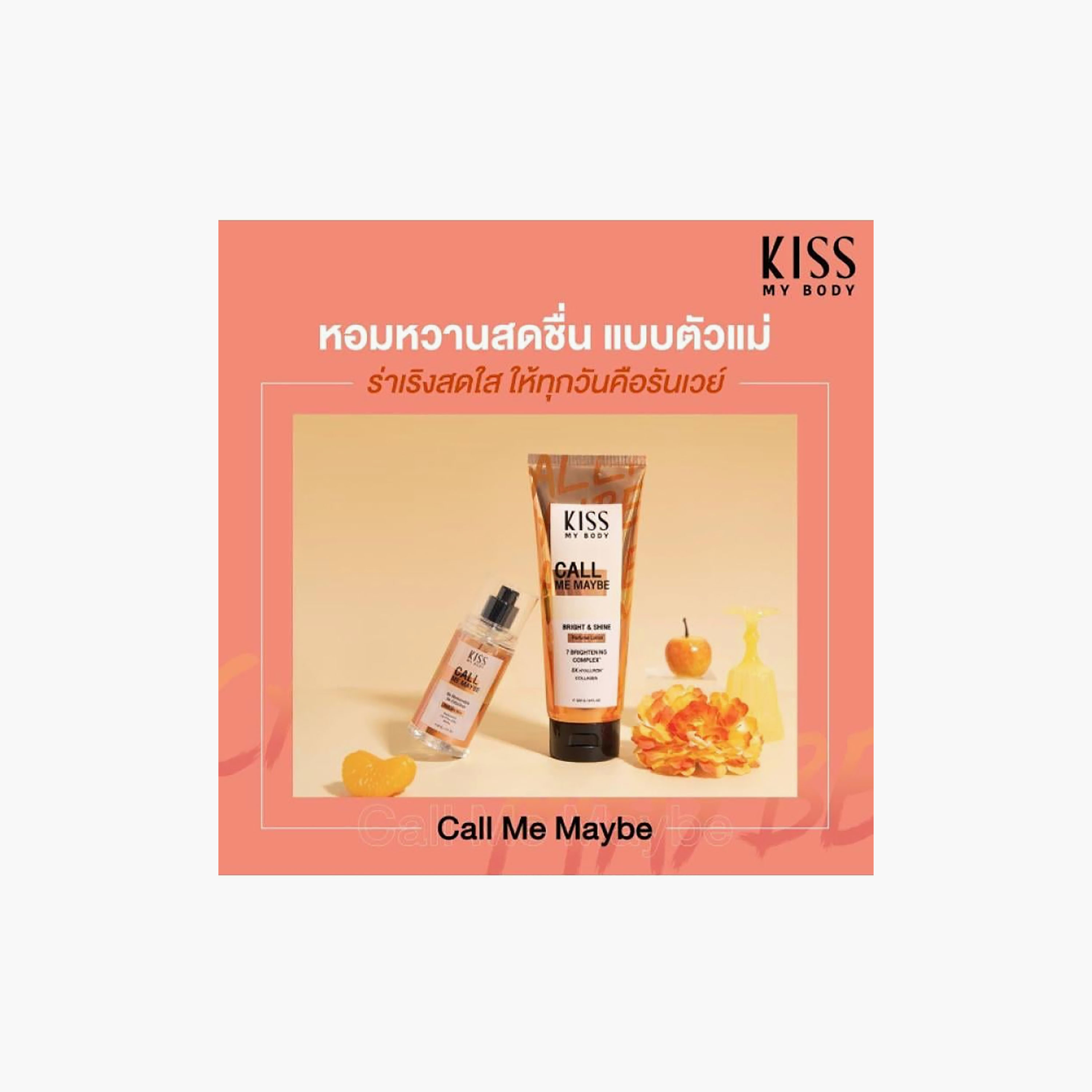 KISS MY BODY My Body Scented Lotion 226 gm-beautyandpersonalcare-bathandbody-bodycare-bodylotions-image-3