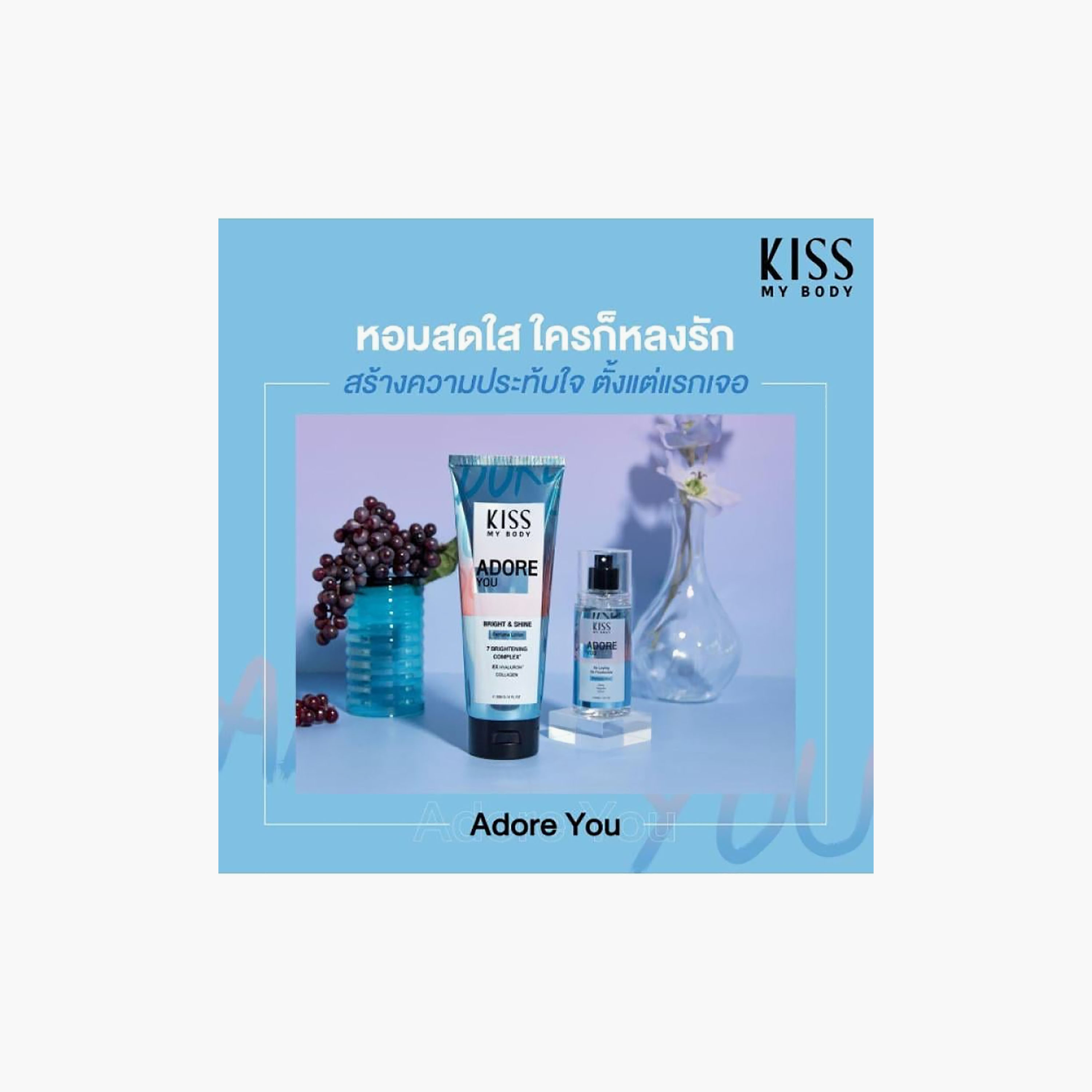 KISS MY BODY My Body Lotion Fragrant 226 gm-beautyandpersonalcare-skin-moisturisers-bodyandhandlotions-image-2