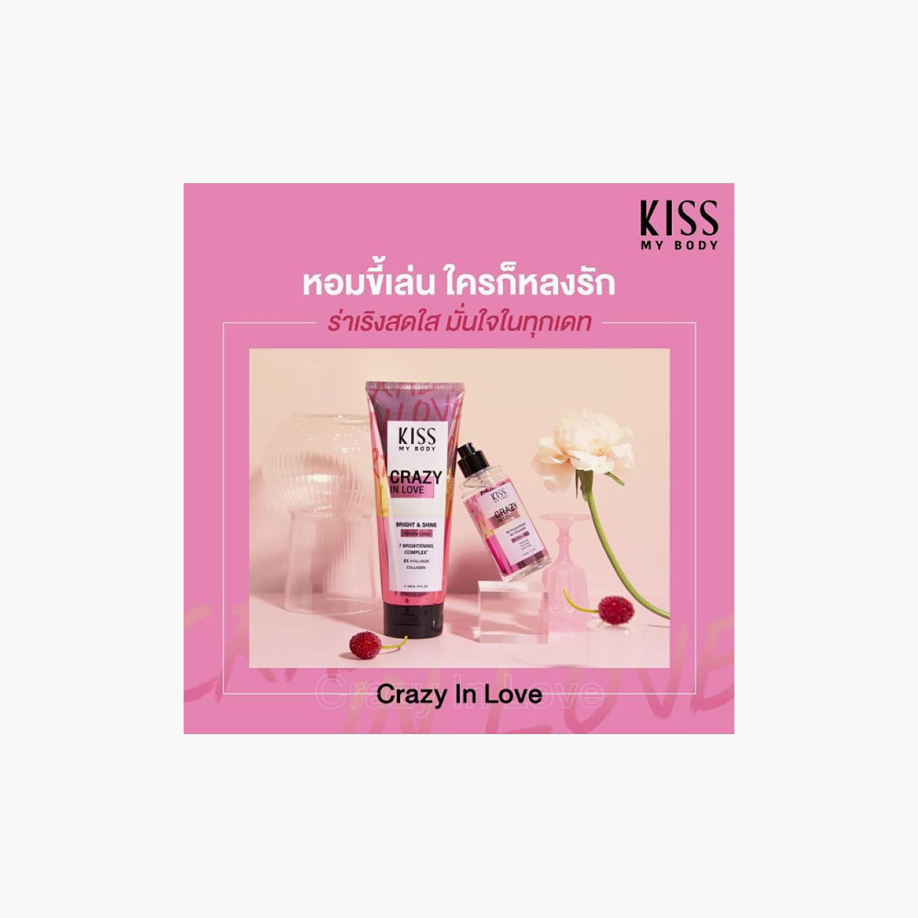 KISS MY BODY My Body Lotion Scented 226 gm-beautyandpersonalcare-skin-moisturisers-bodyandhandlotions-image-5