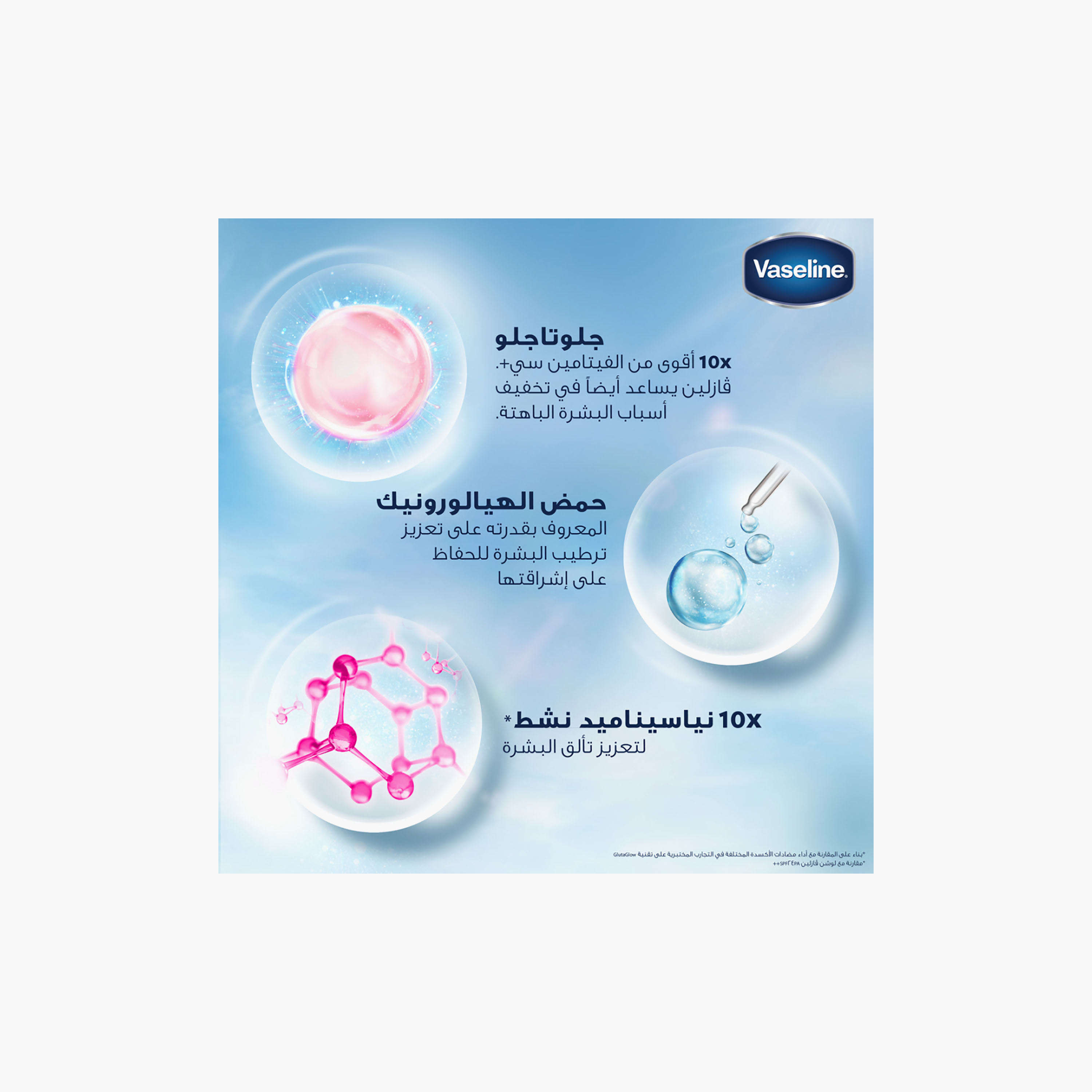 VASELINE Gluta-Hya Smooth Radiance Lotion Tube 200 ml-beautyandpersonalcare-skin-moisturisers-bodyandhandlotions-image-4