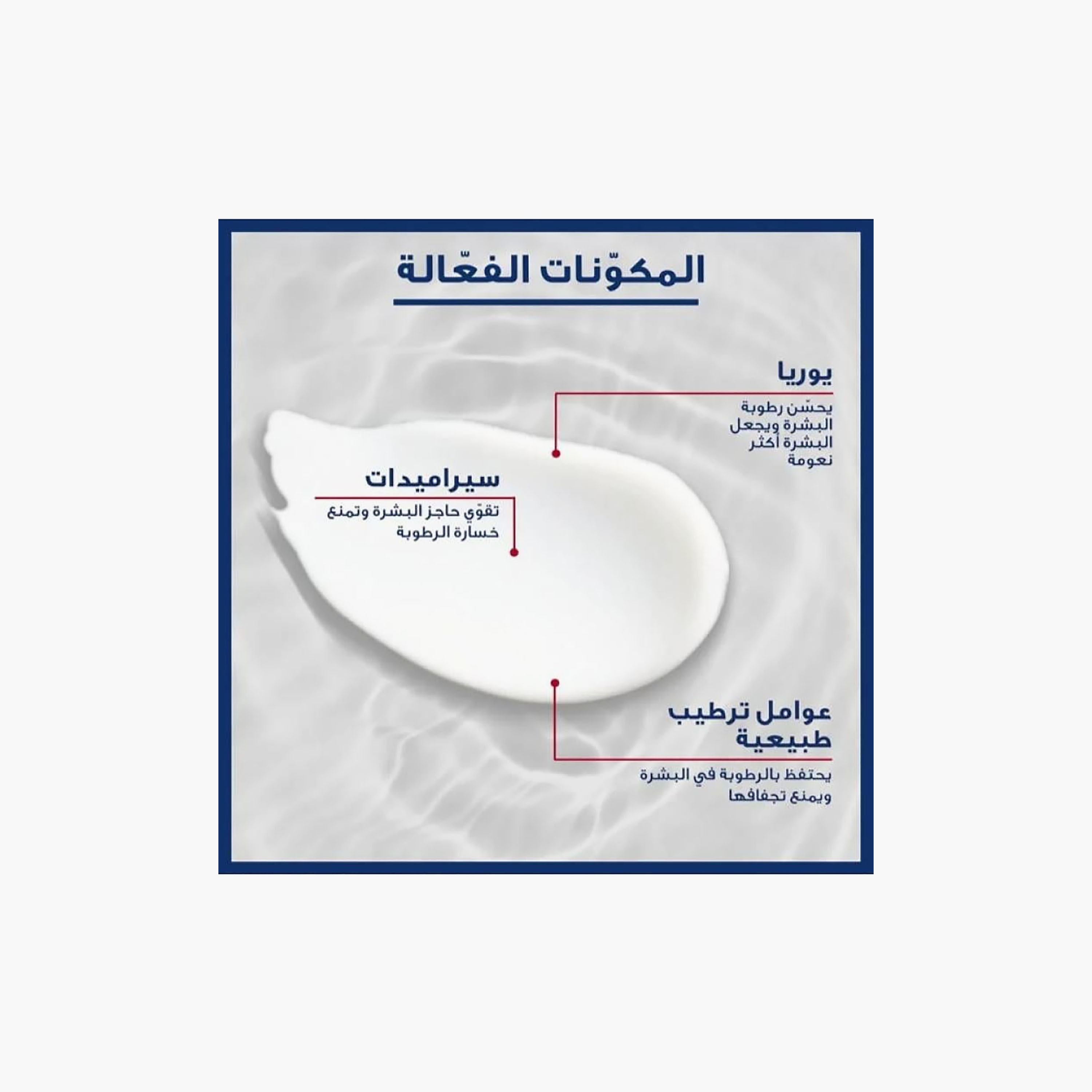 كريم يوسيرين المرطب والمجدد لبشرة القدمين - 100 مل-beautyandpersonalcare-bathandbody-handsandfeet-image-5