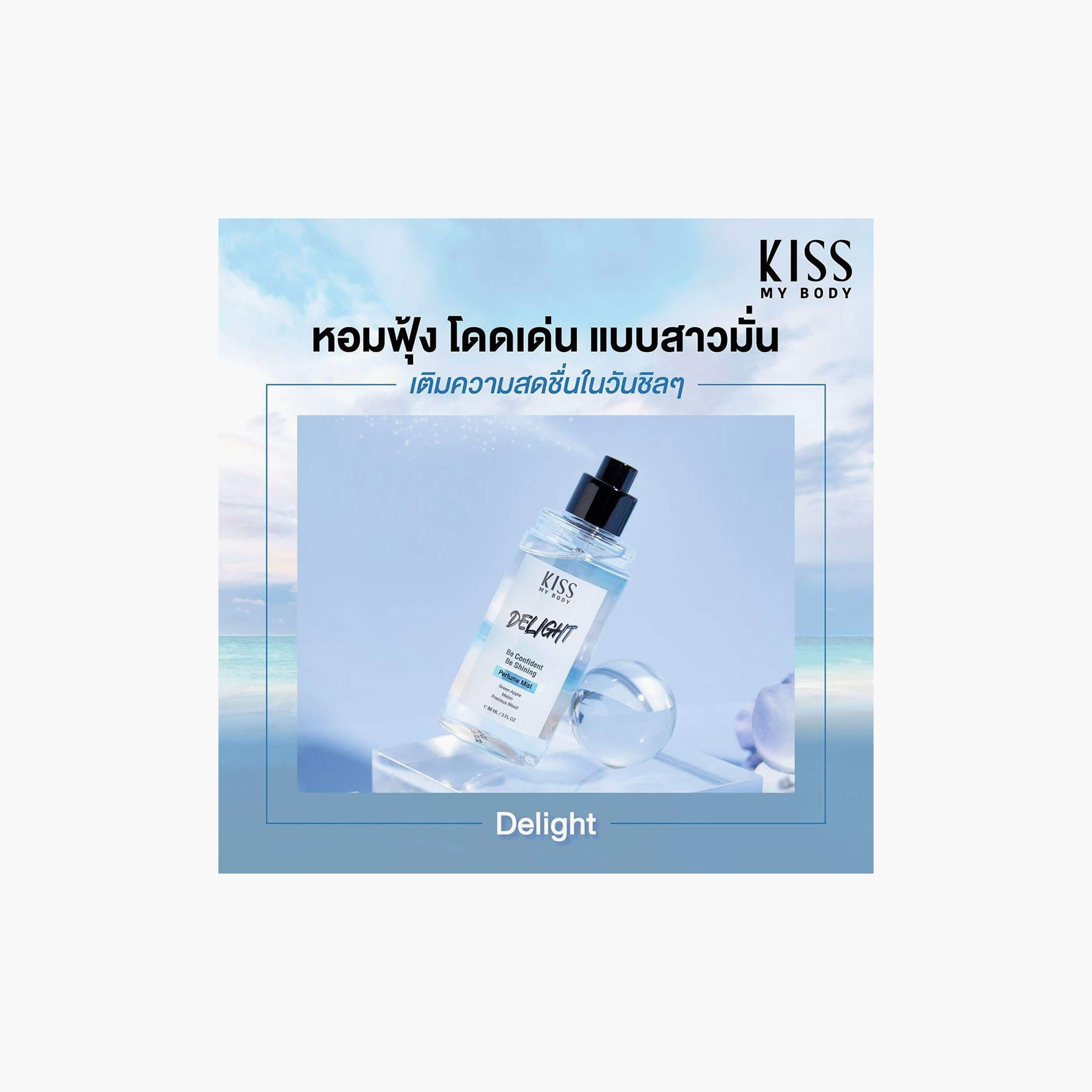 KISS MY BODY Hair & Body Mist Delight 88 ml-beautyandpersonalcare-fragrance-women-image-2