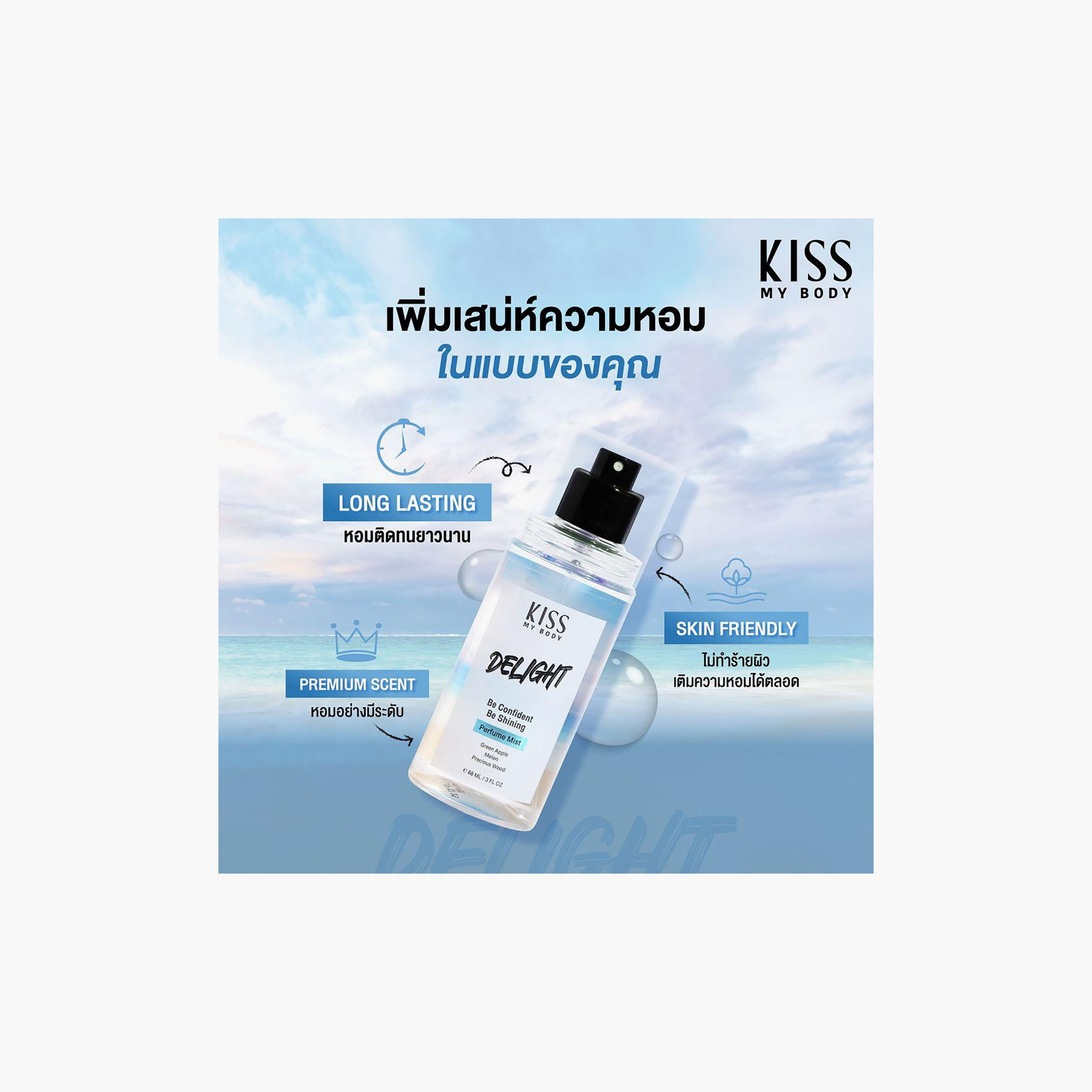 بخاخ (ميست) معطر للشعر والجسم برائحة ديلايت (البهجة) من كيس ماي بادي - 88 مل-beautyandpersonalcare-fragrance-women-image-3