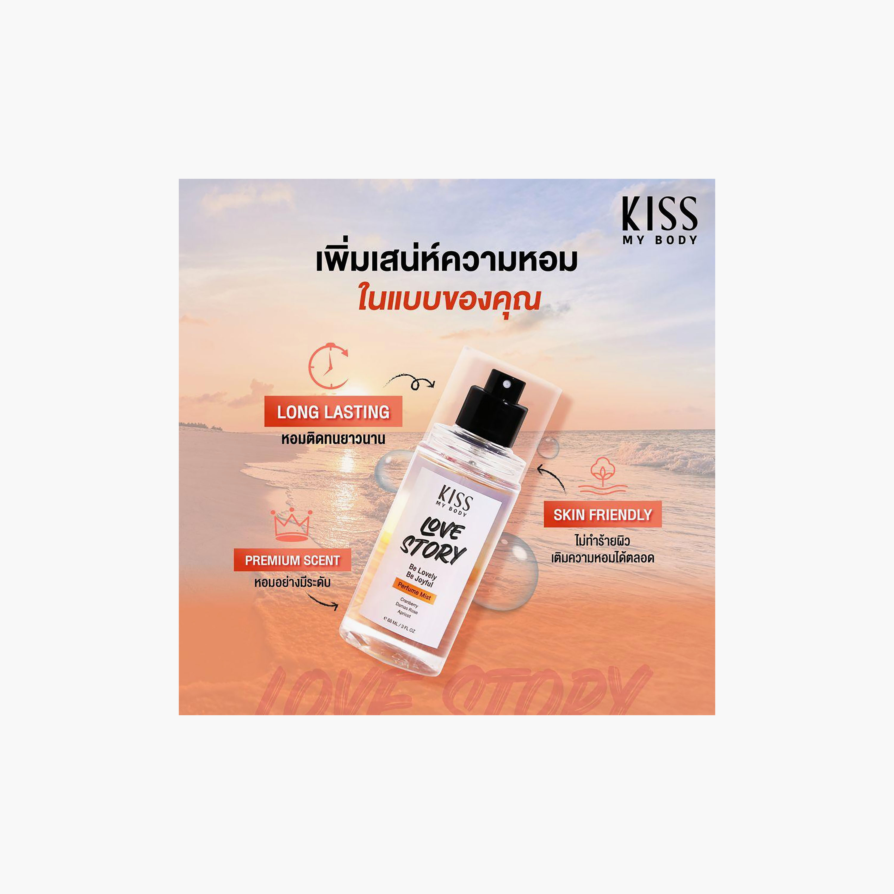 KISS MY BODY Hair & Body Mist Love Story 88 ml-beautyandpersonalcare-fragrance-women-image-2