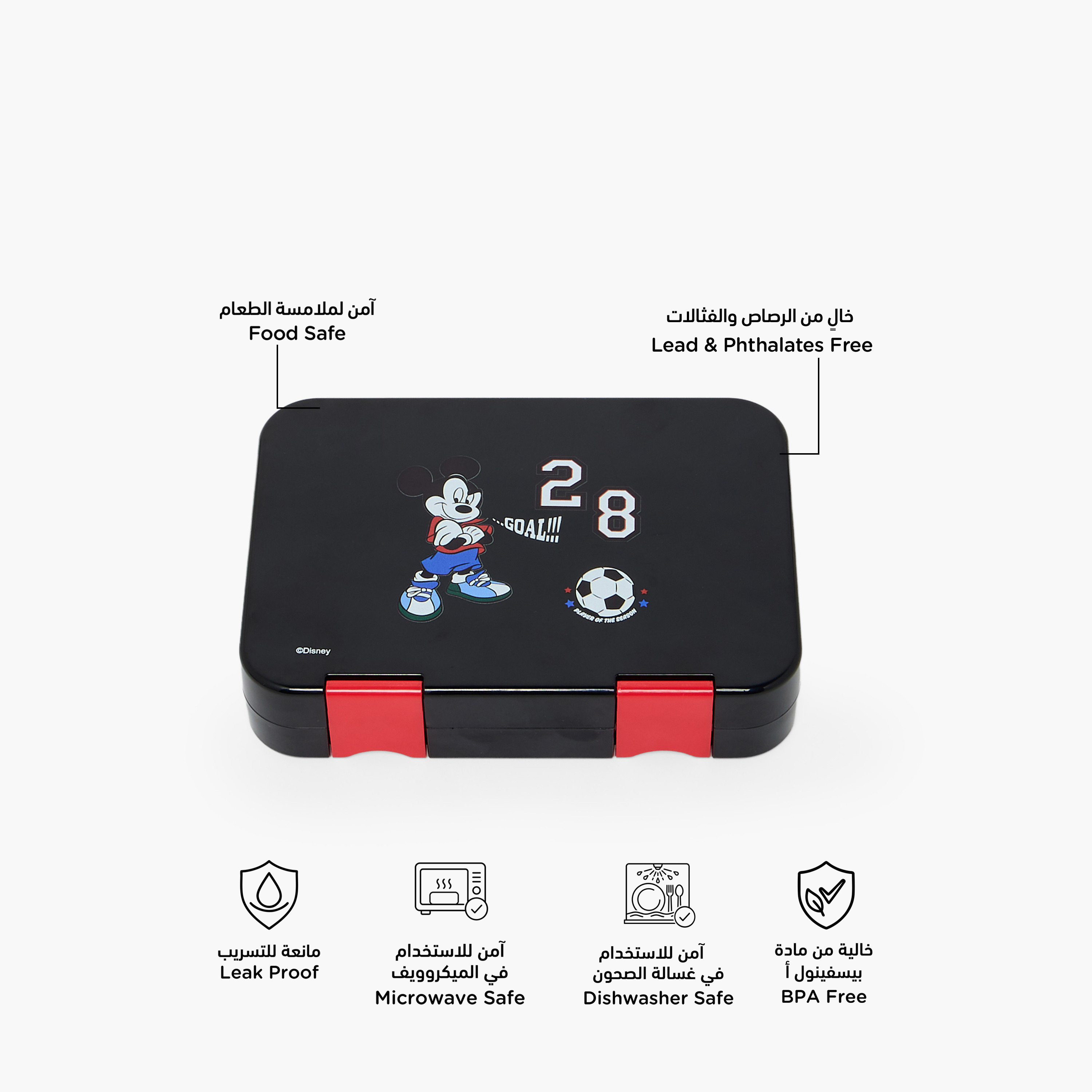 صندوق غداء ميكي ماوس ديزني للأولاد بقفل محكم-school-lunchessentials-lunchboxes-image-2