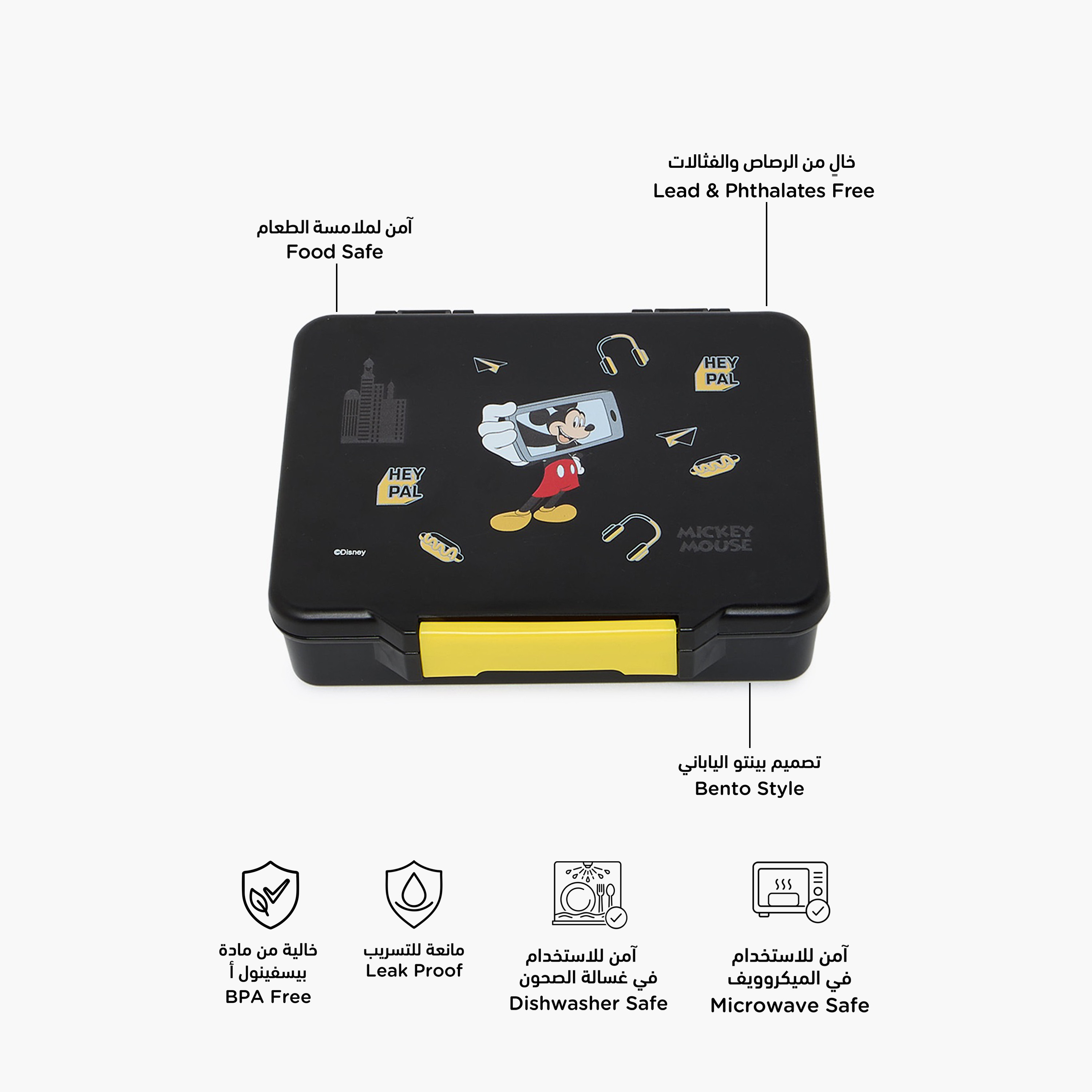 Disney Mickey Mouse Print Lunch Box for Boys with Lid-school-lunchessentials-lunchboxes-image-2