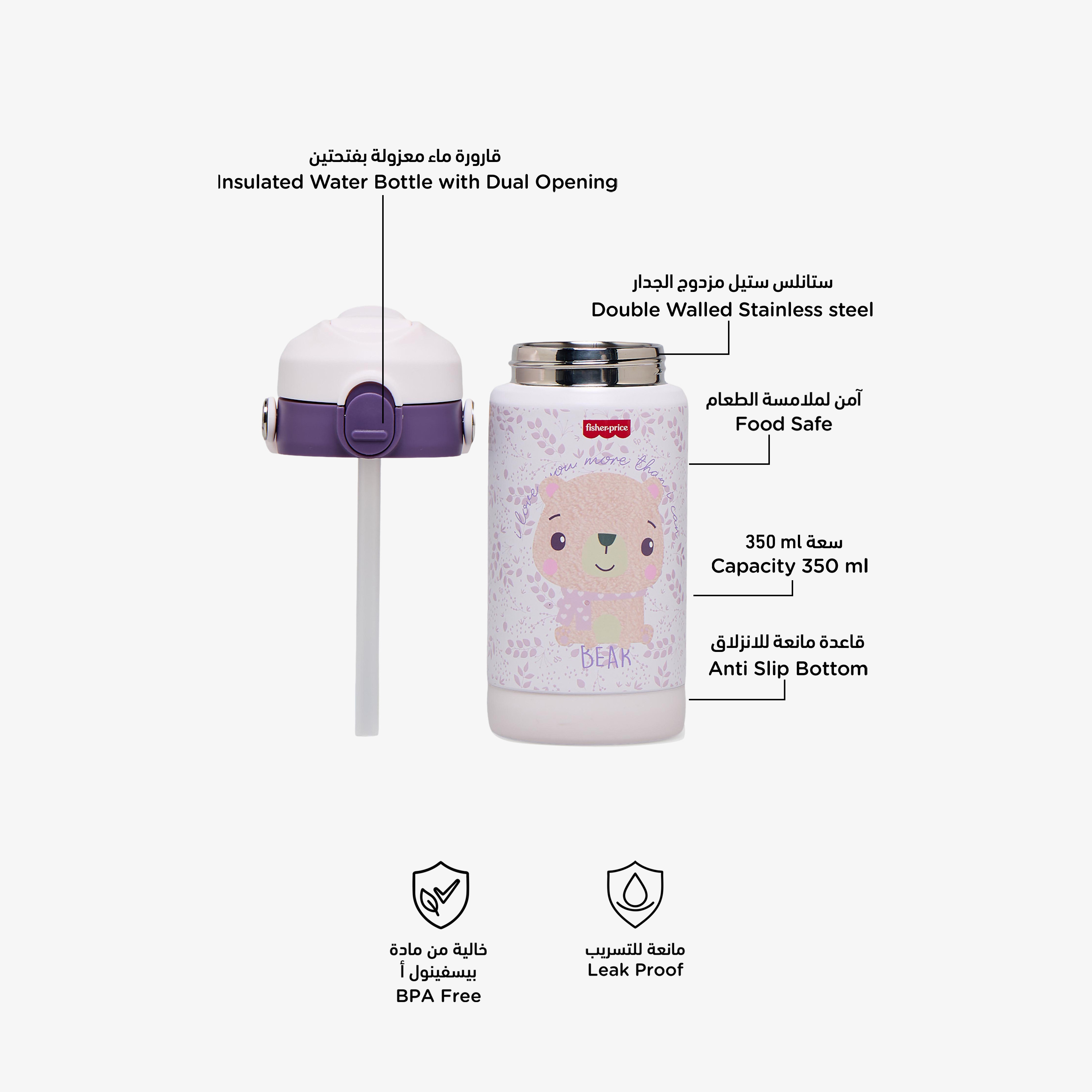قارورة مياه ستانليس ستيل بمقبض وفوهة قلابة وطبعات دب من فيشر برايس - 350 مل-school-waterbottles-image-2