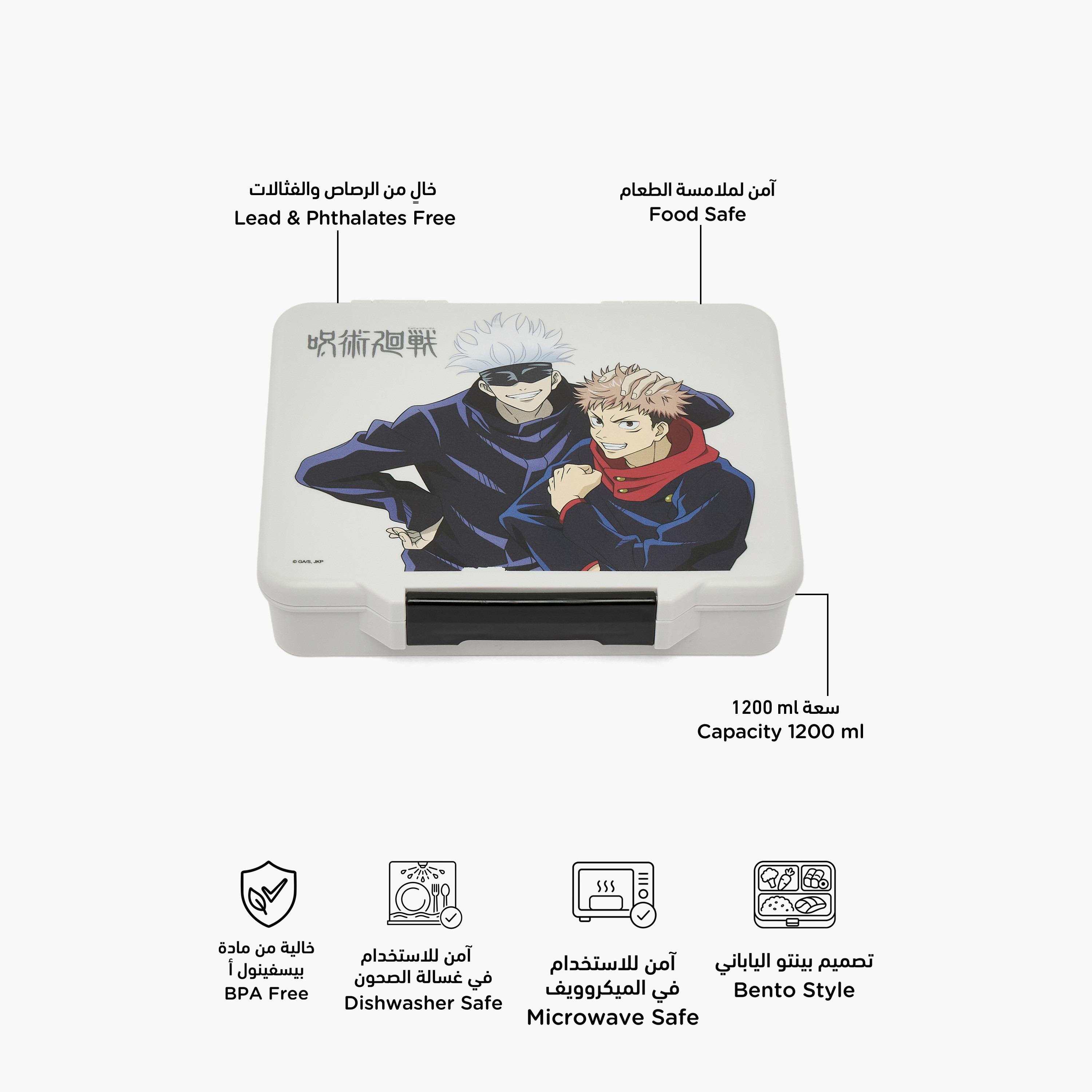 Jujutsu Kaisen Printed Bento Lunch Box for Boys with Cutlery-school-lunchessentials-lunchboxes-image-2